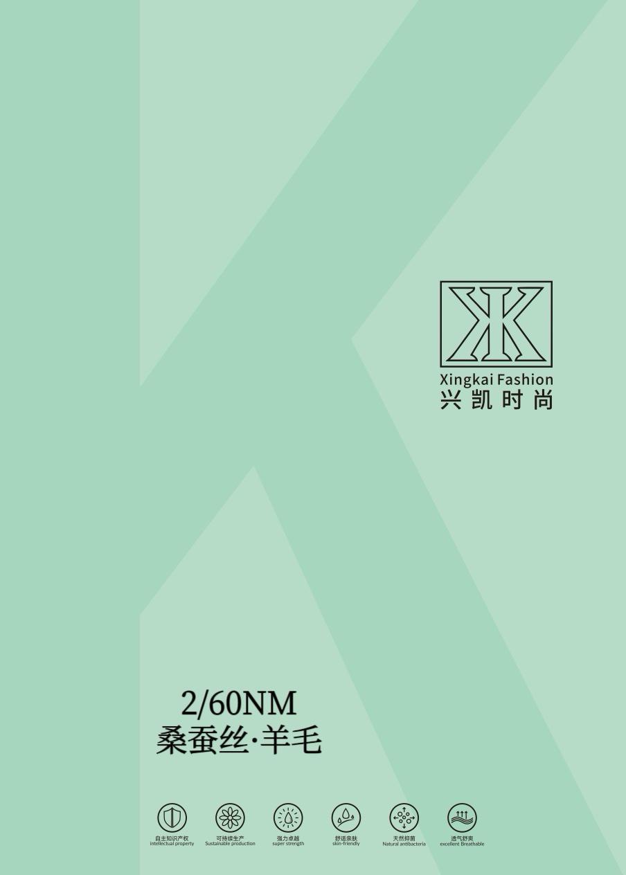 桑蚕丝*羊毛