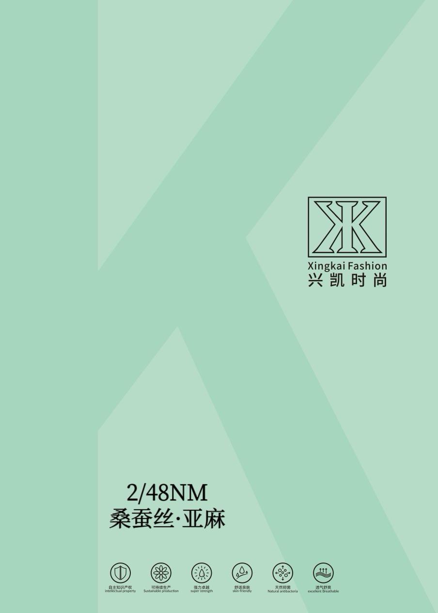 桑蚕丝亚麻