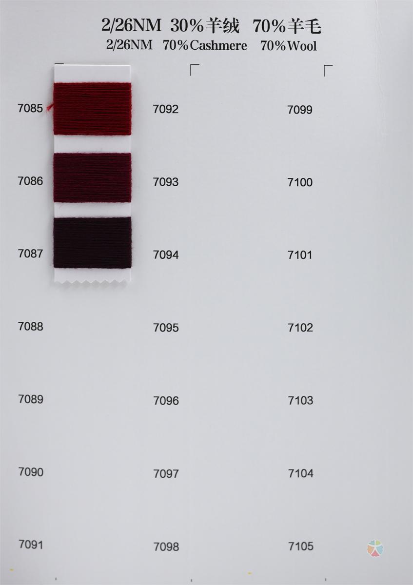 2/26NM 30%羊绒 70%羊毛