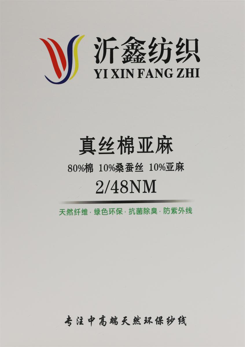 2/48NM 真丝棉亚麻