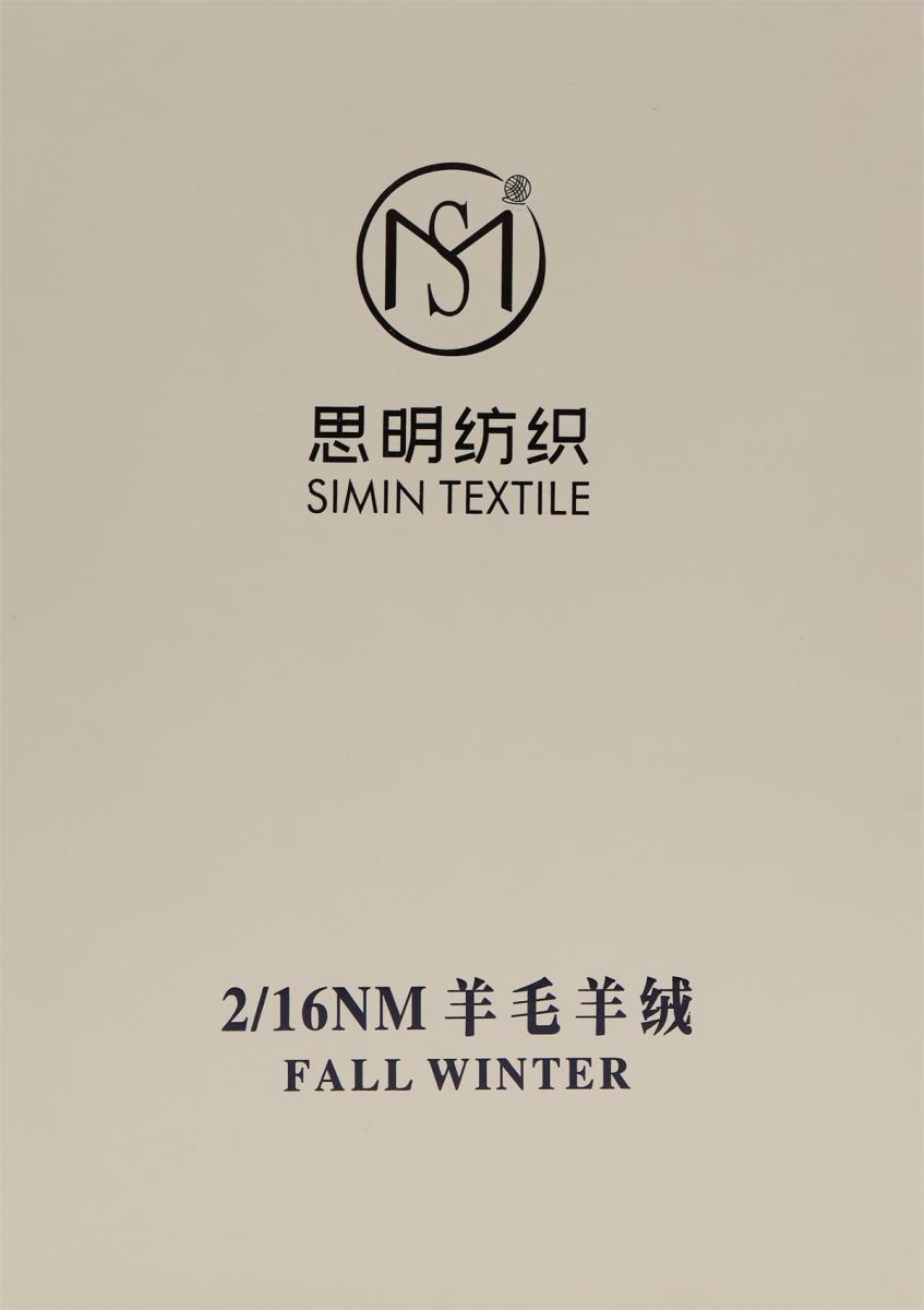 2/16NM羊毛羊绒
