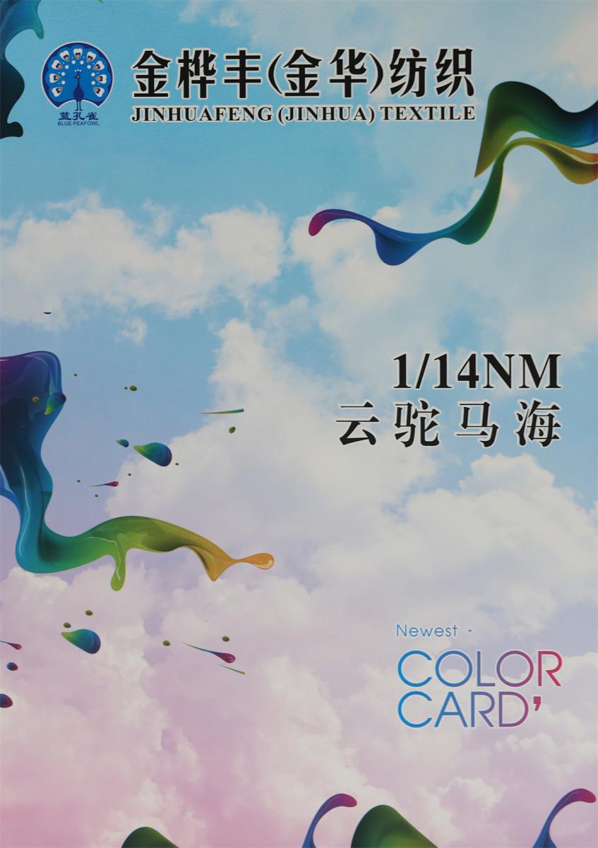 1/14NM 云驼马海