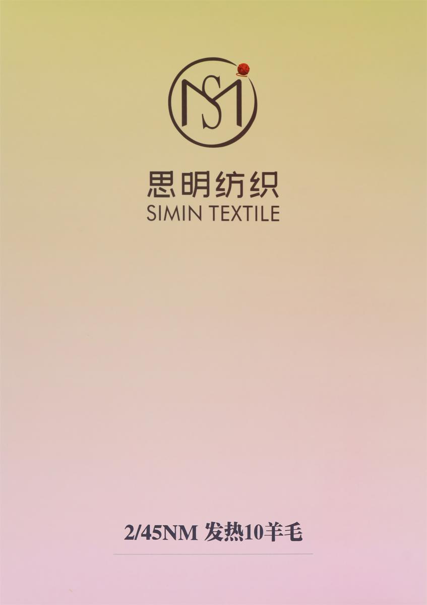 2/45NM 发热10%羊毛
