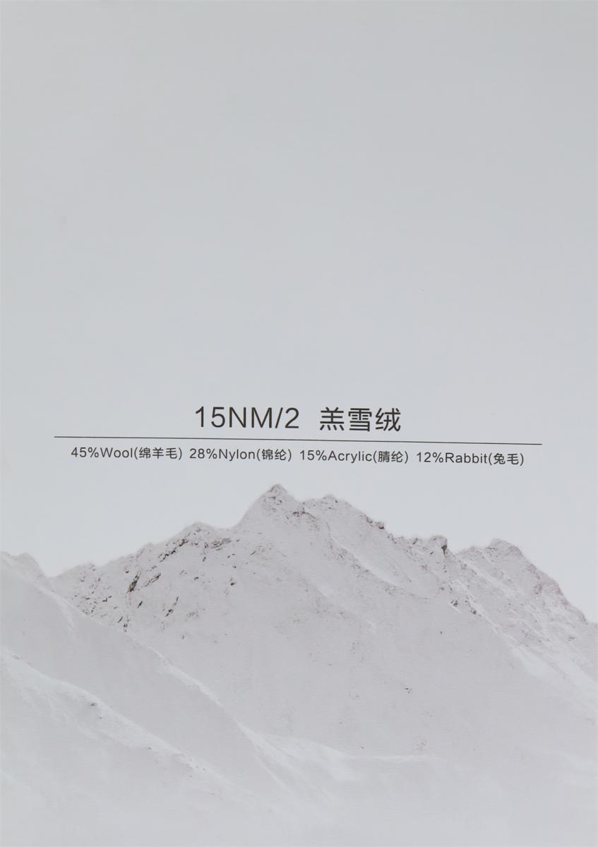 15NM/2羔雪绒