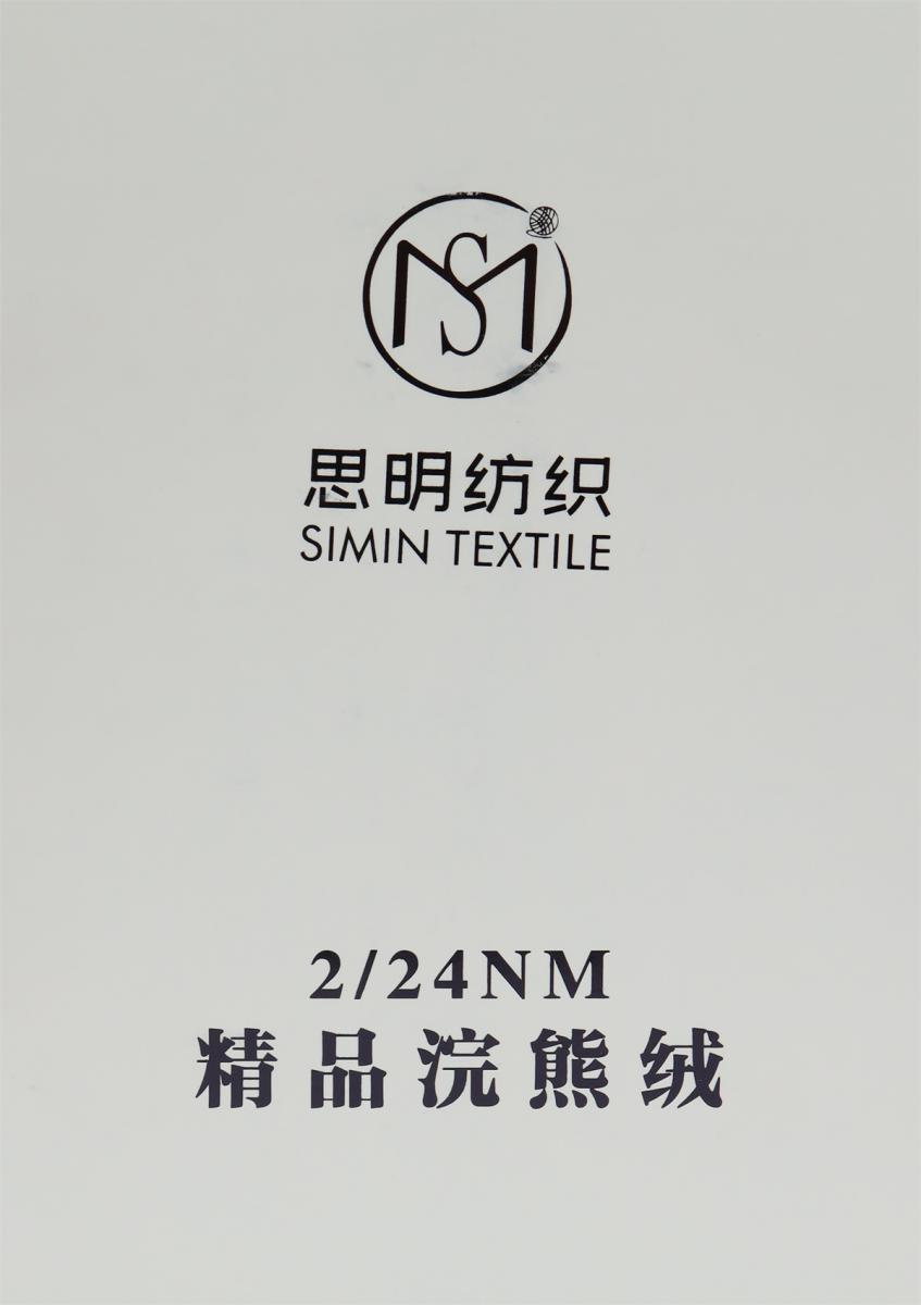 2/24NM精品浣熊绒
