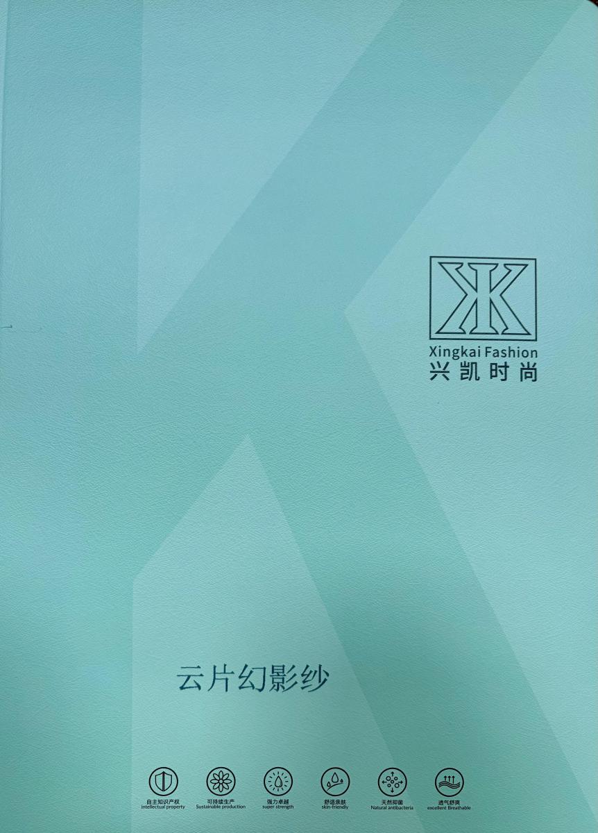 云片幻影纱