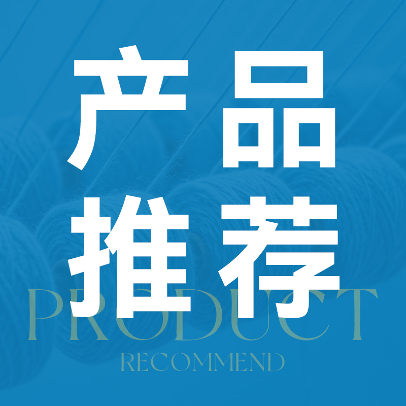把“麻花”织进面料里！1/10NM粗纱支，肌理感肉眼可见，高级感手到擒来