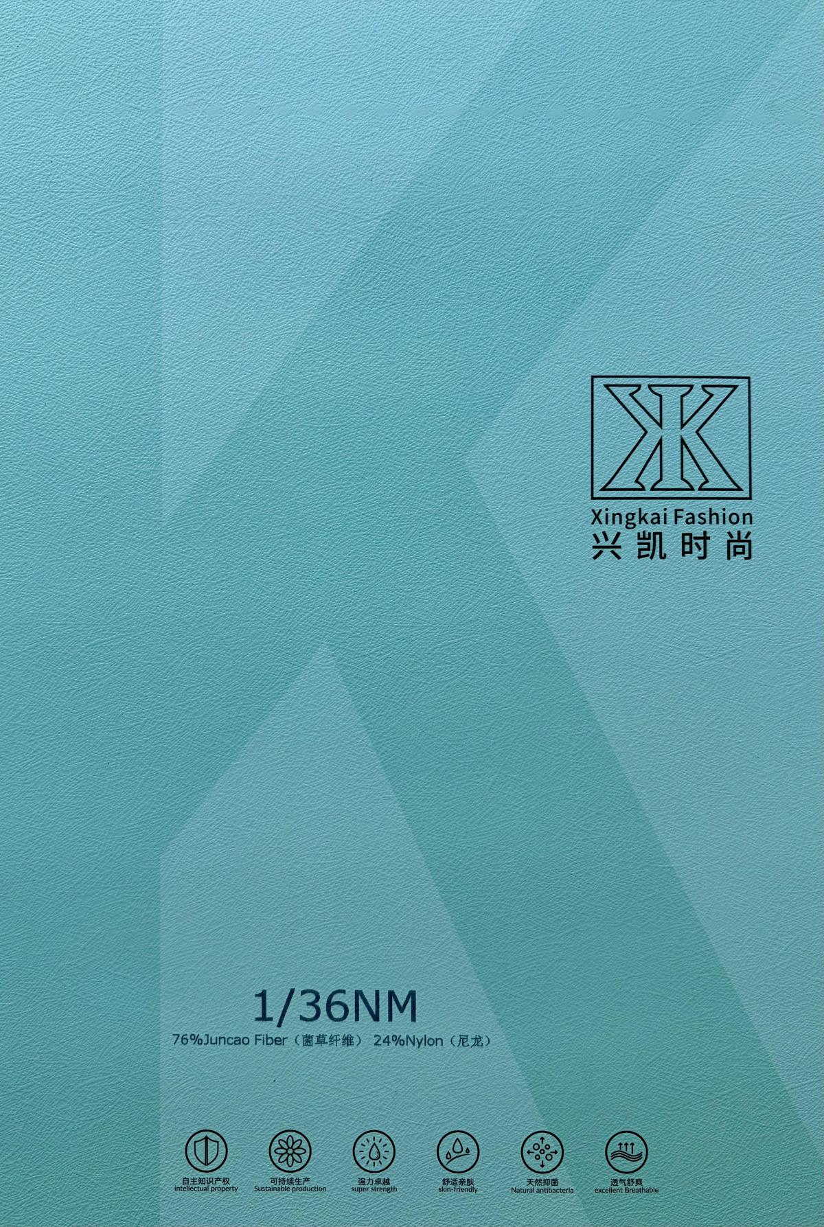 菌草纱