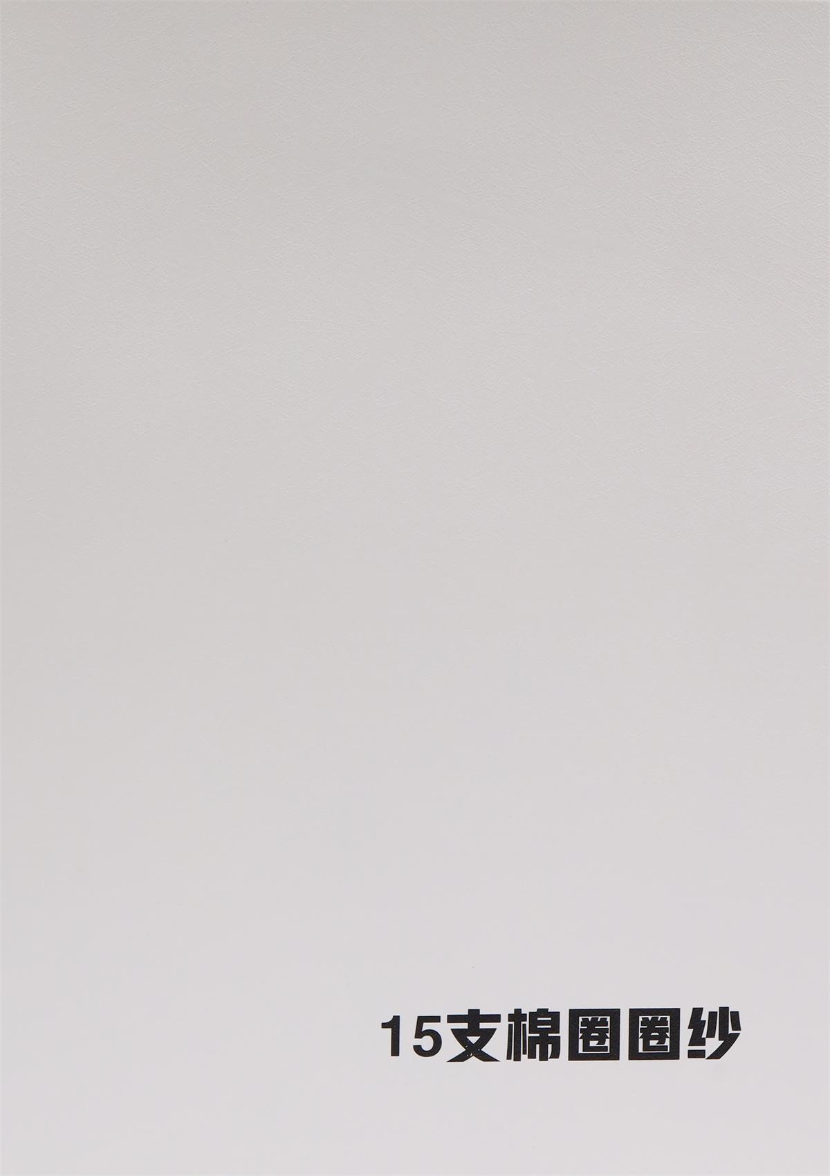 1/15NM 棉圈圈纱