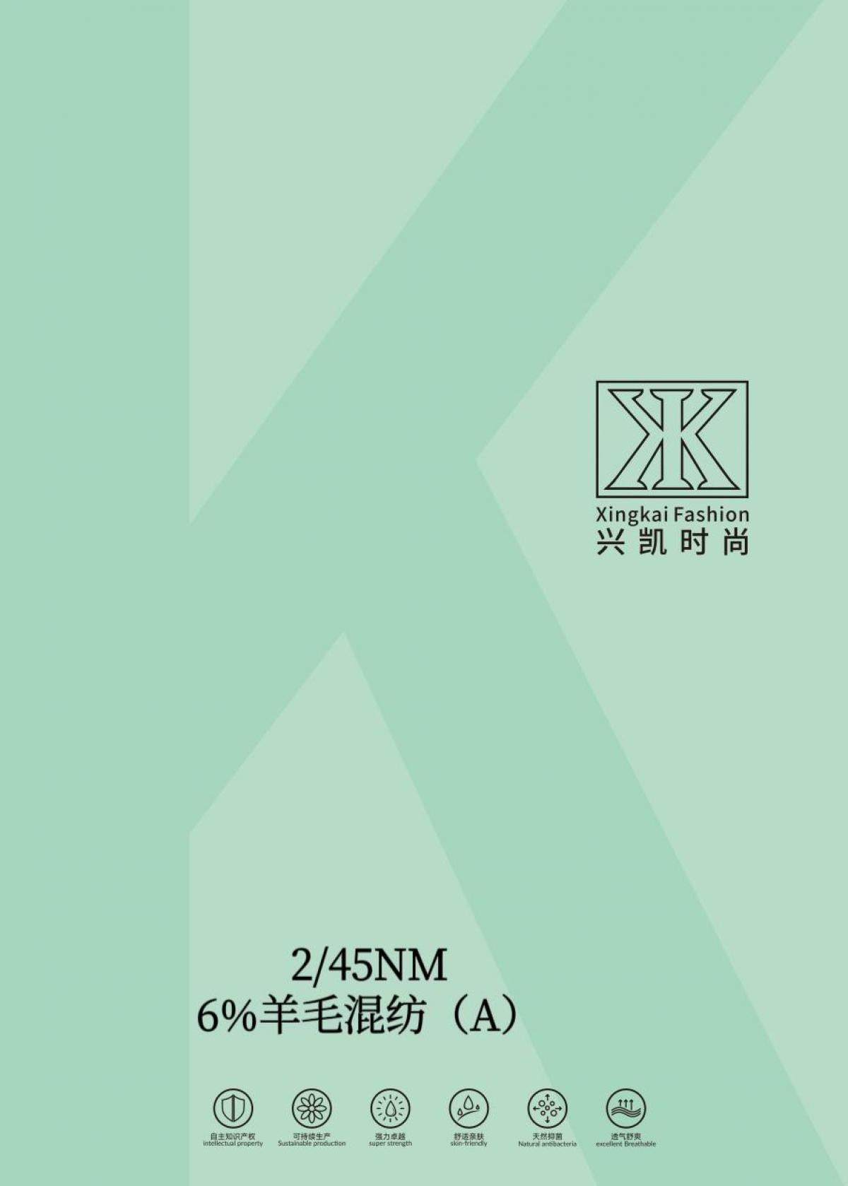 6%羊毛混纺A