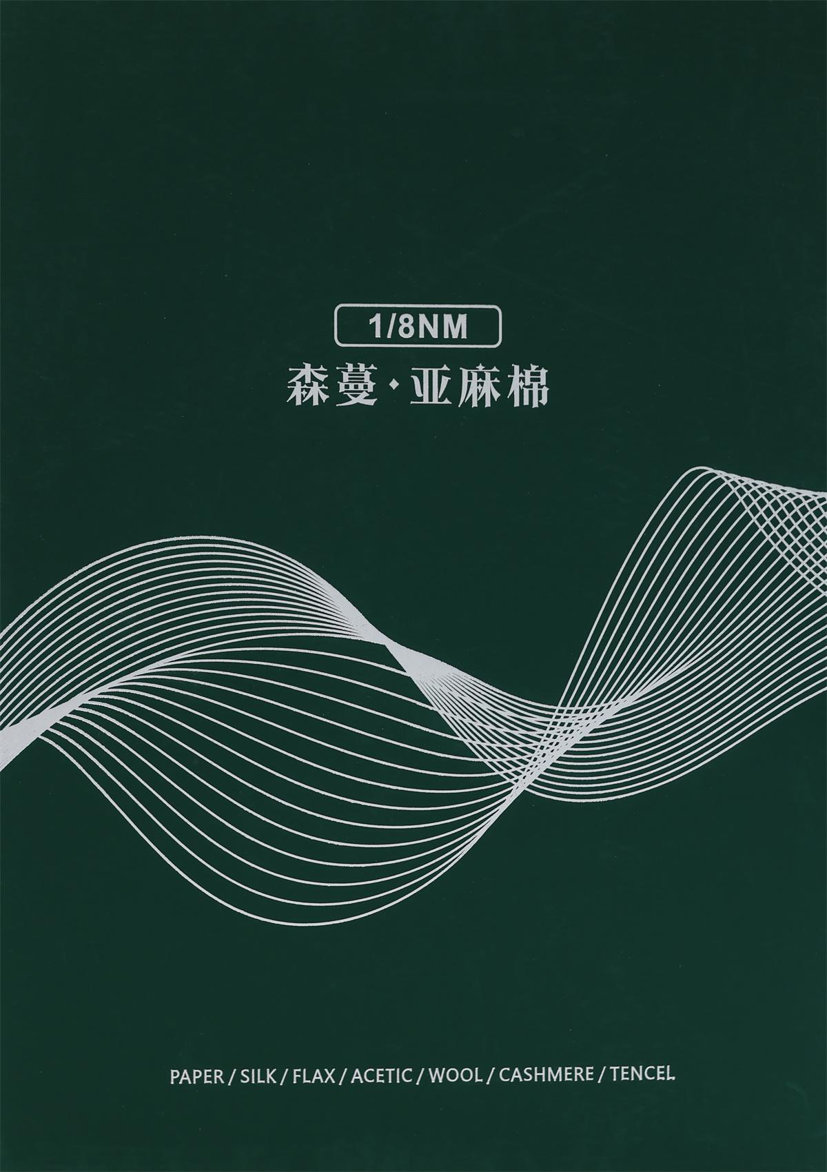1/8NM 森蔓·亚麻棉
