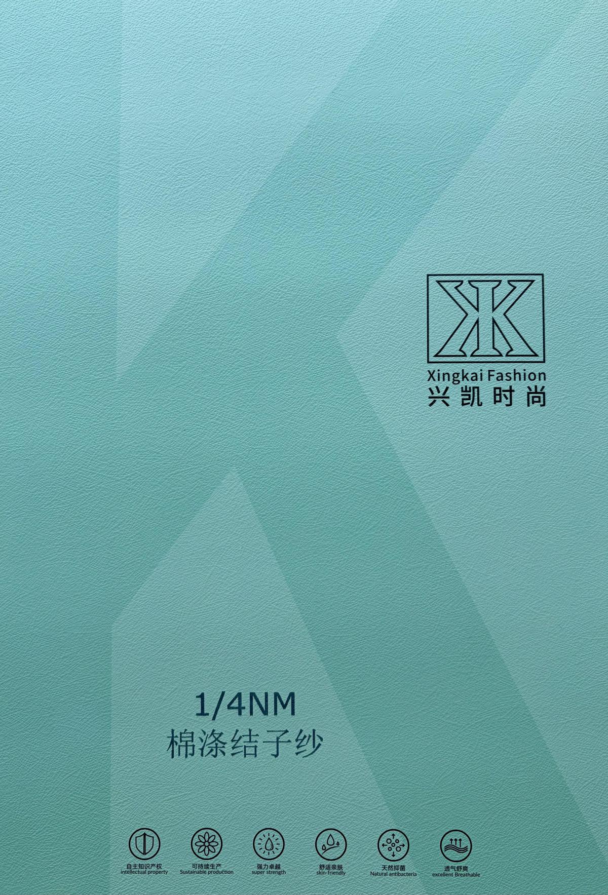 棉涤结子纱