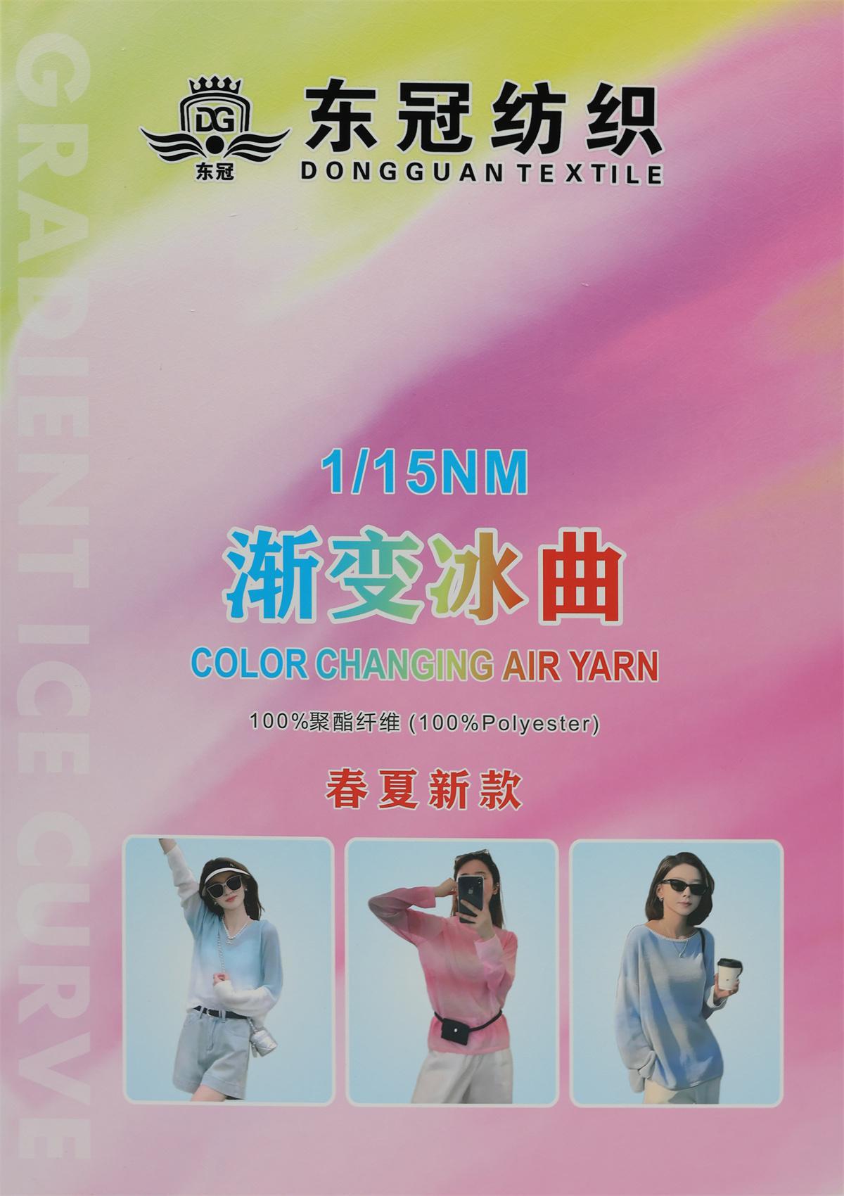 1/15NM 渐变冰曲