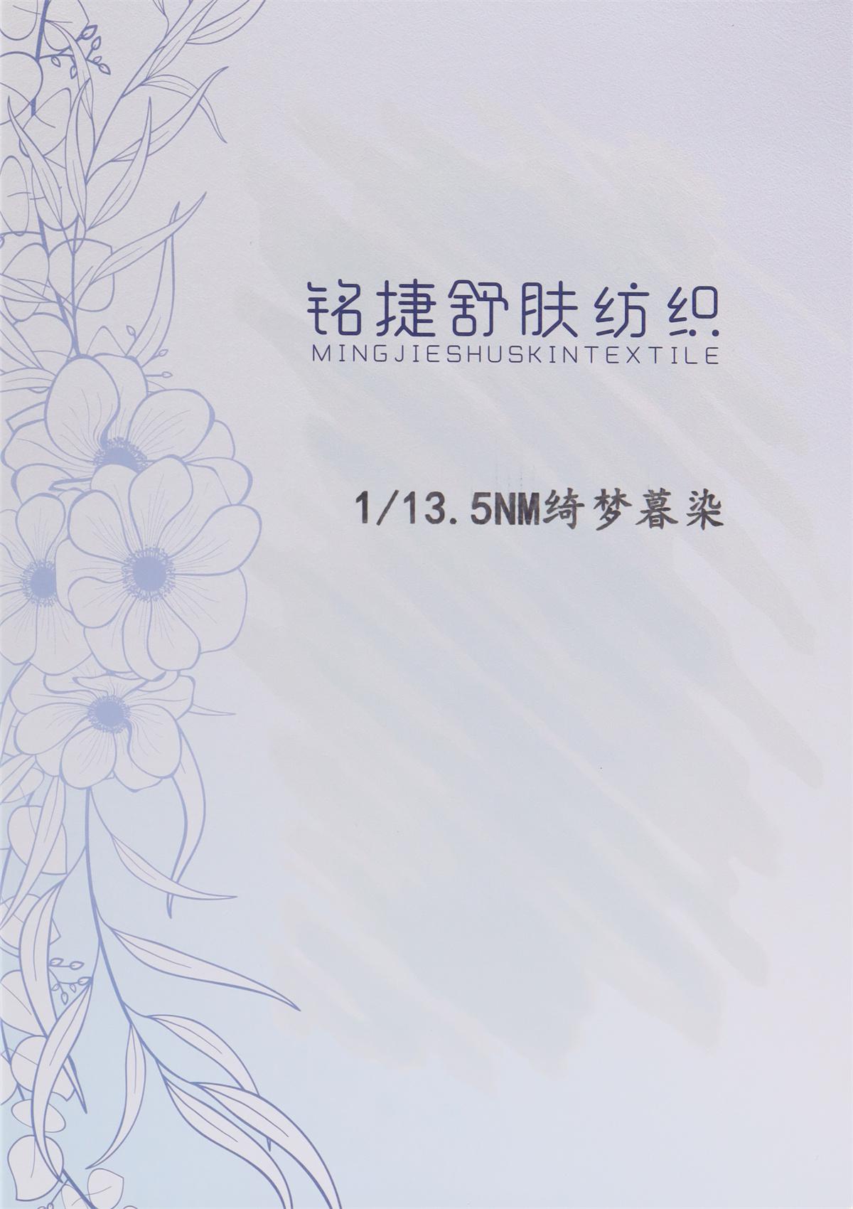 1/13.5NM绮梦暮染