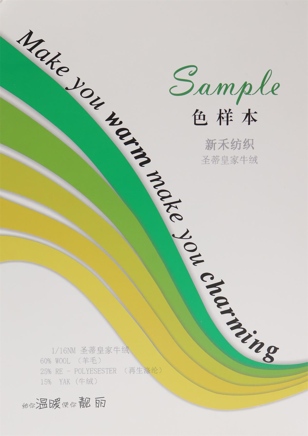 1/16NM 圣蒂皇家牛绒