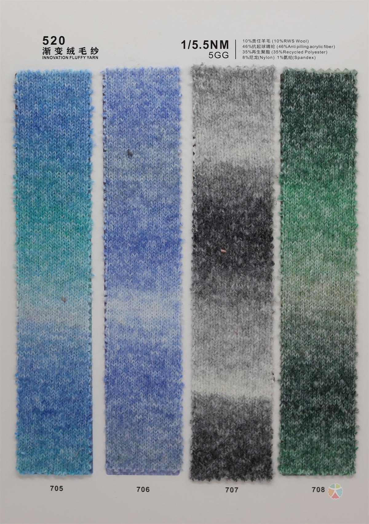 1/5.5NM 渐变绒毛纱