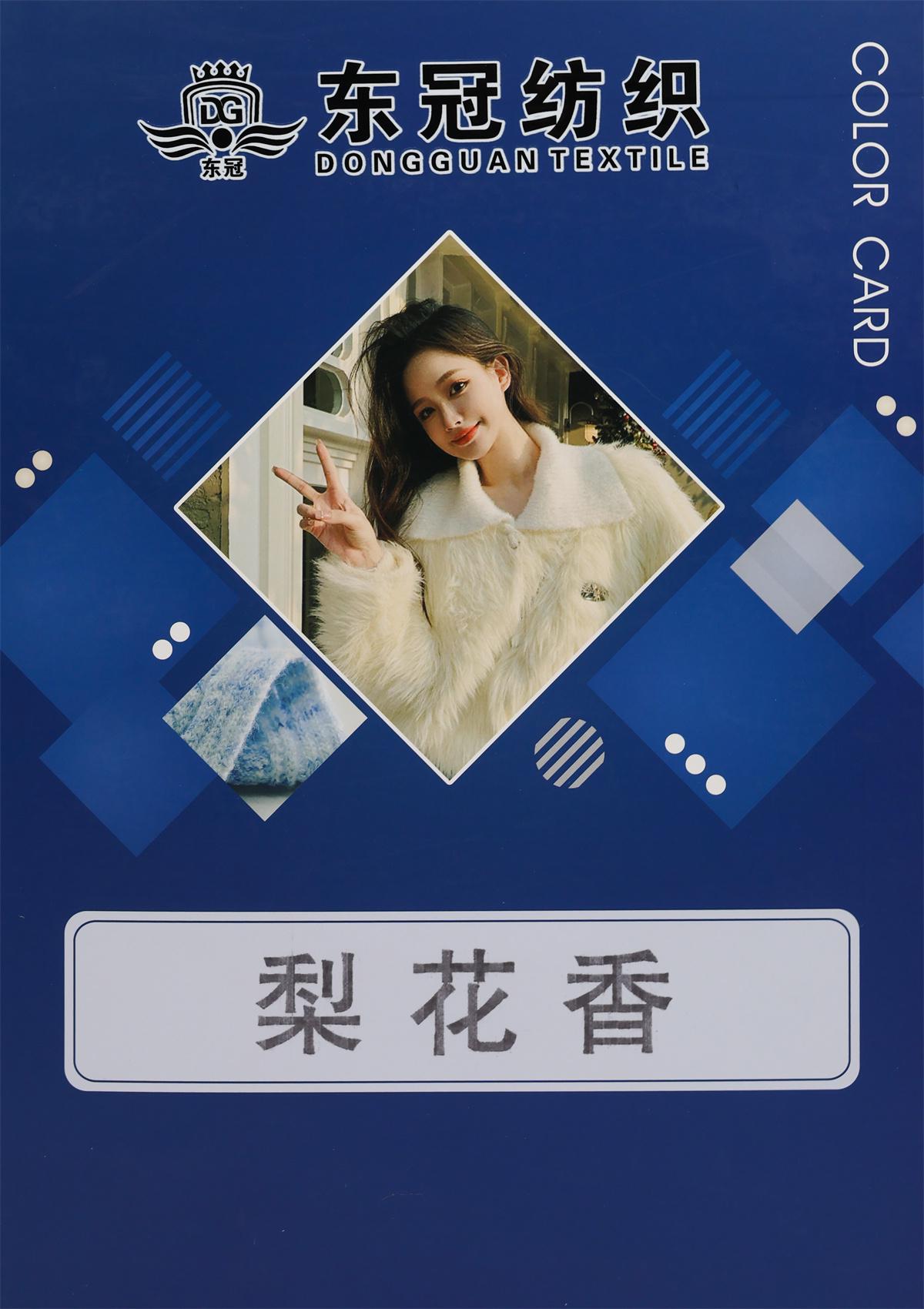 梨花香