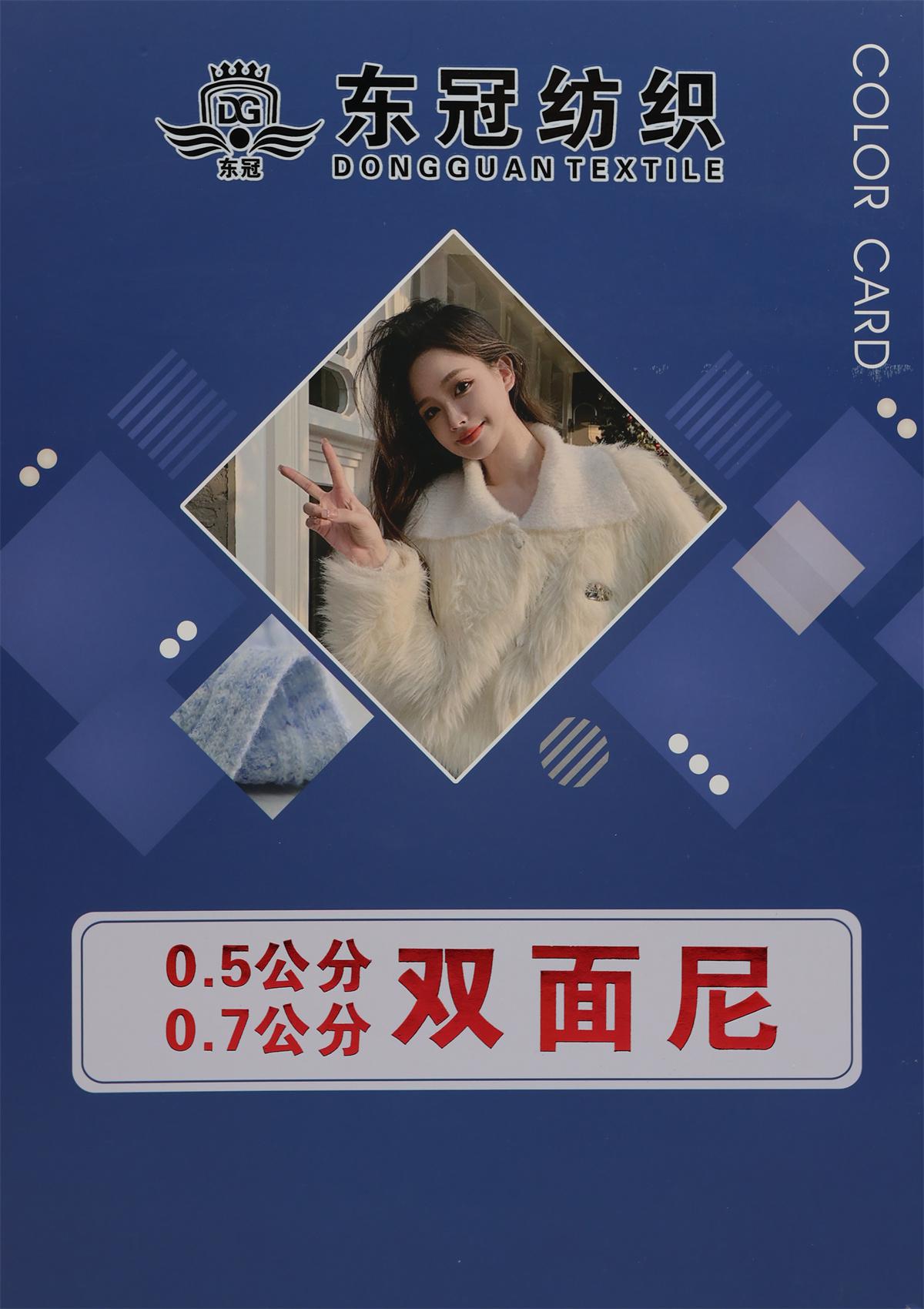 0.5公分 0.7公分 双面尼