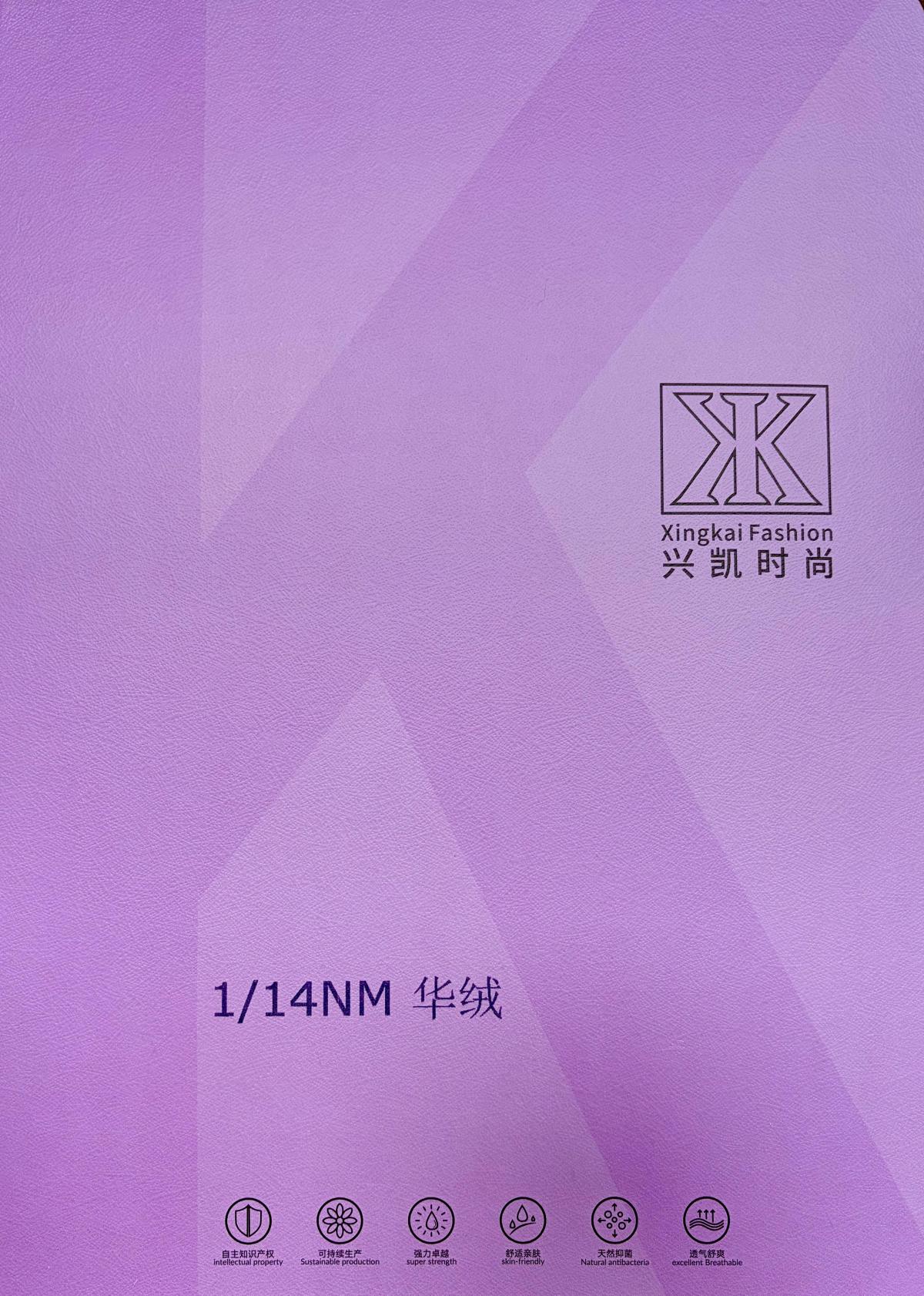 华绒