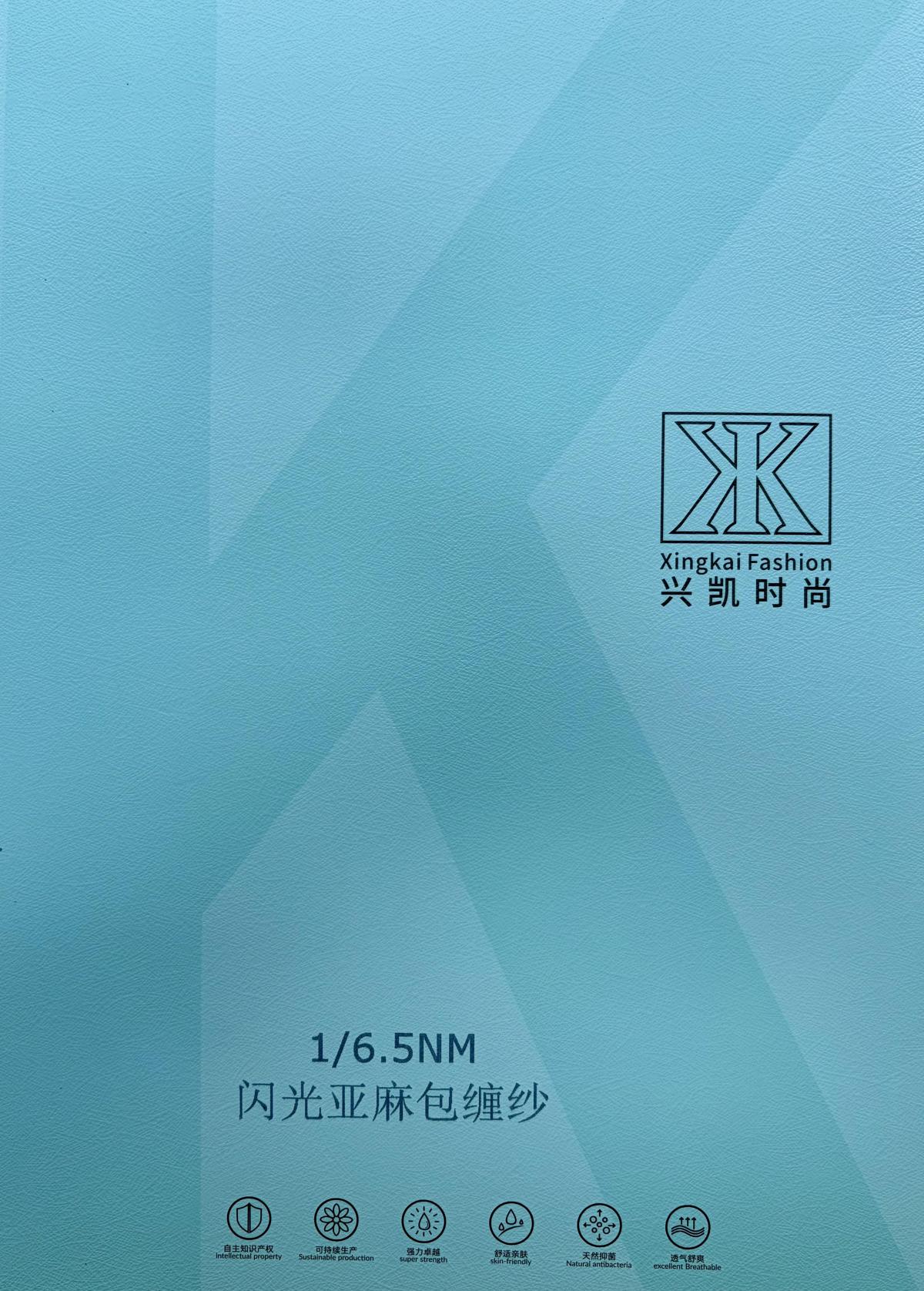 闪光亚麻包缠纱