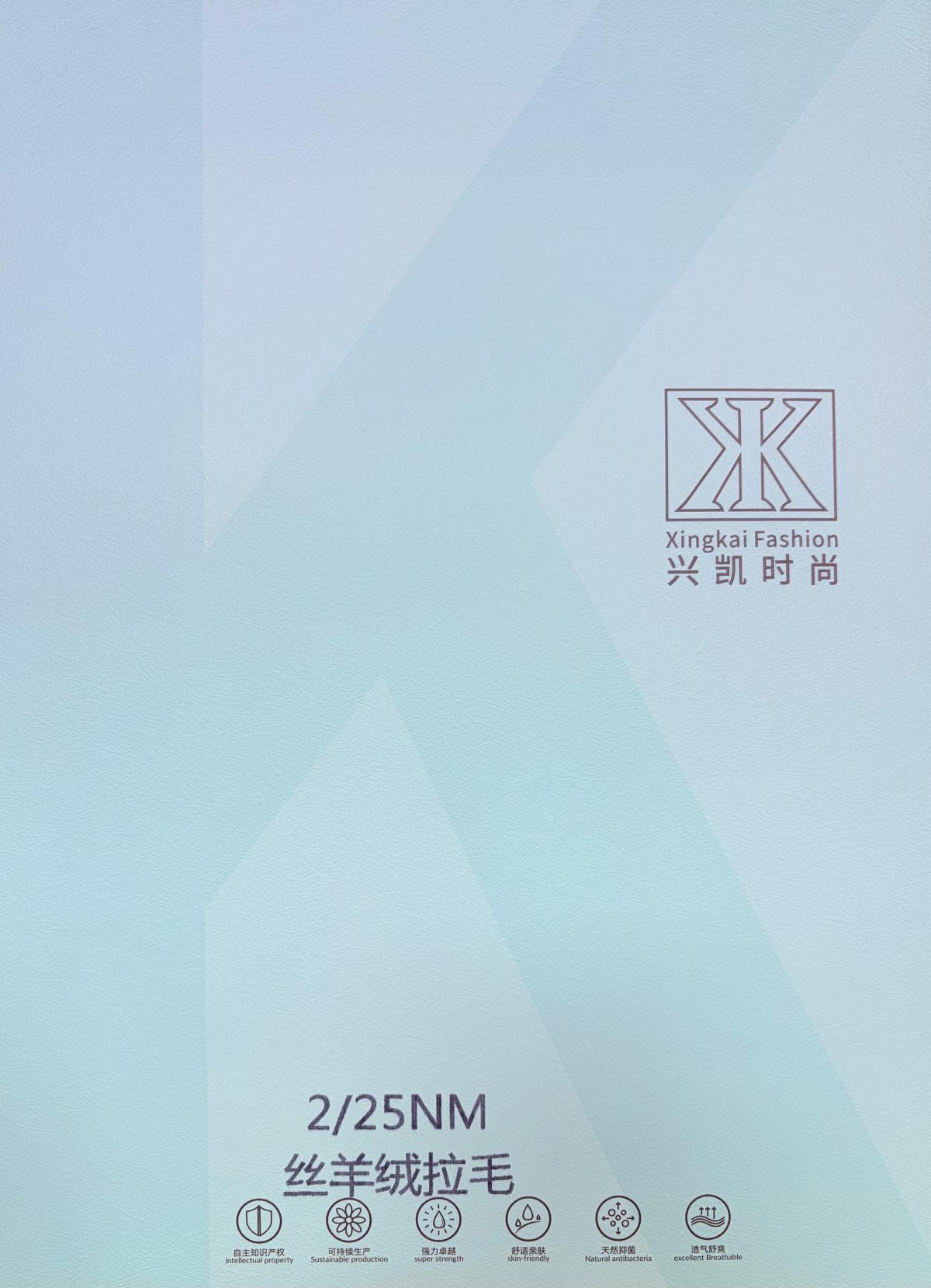 丝羊绒拉毛纱