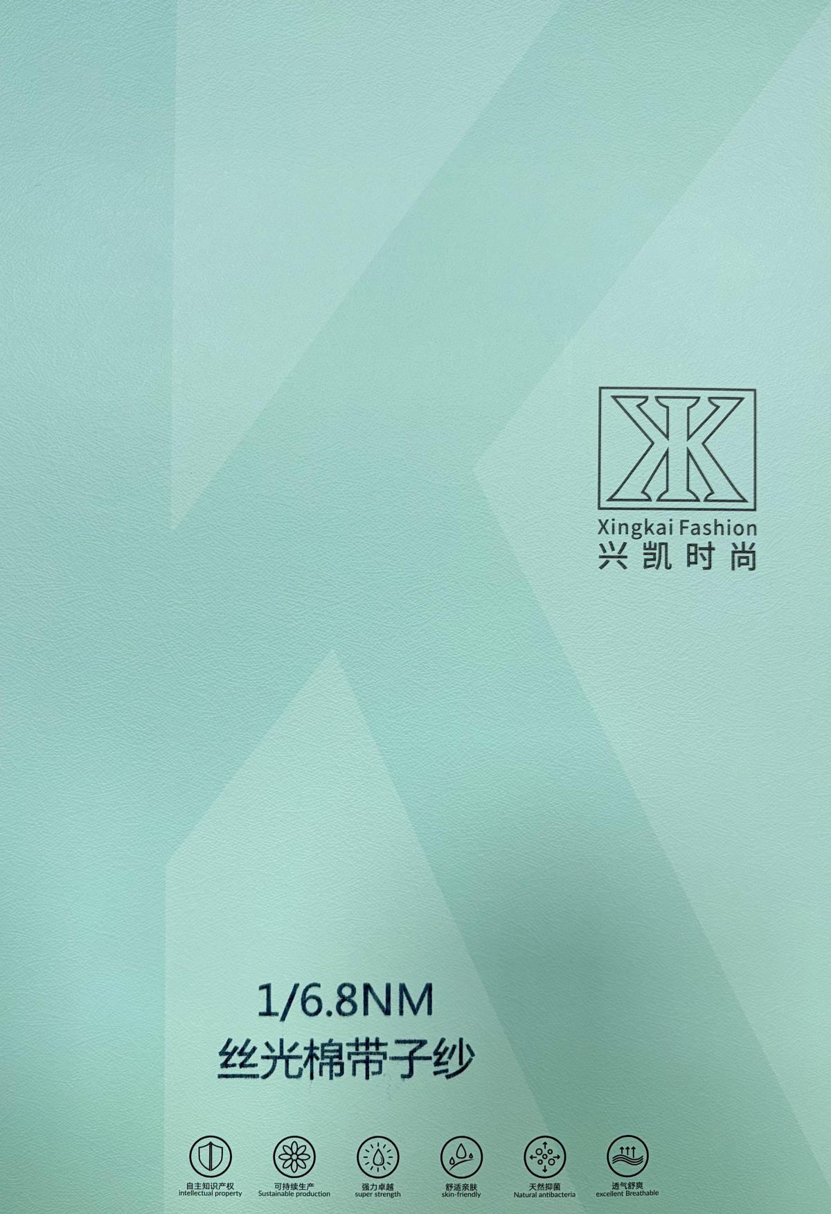 丝光棉带子纱