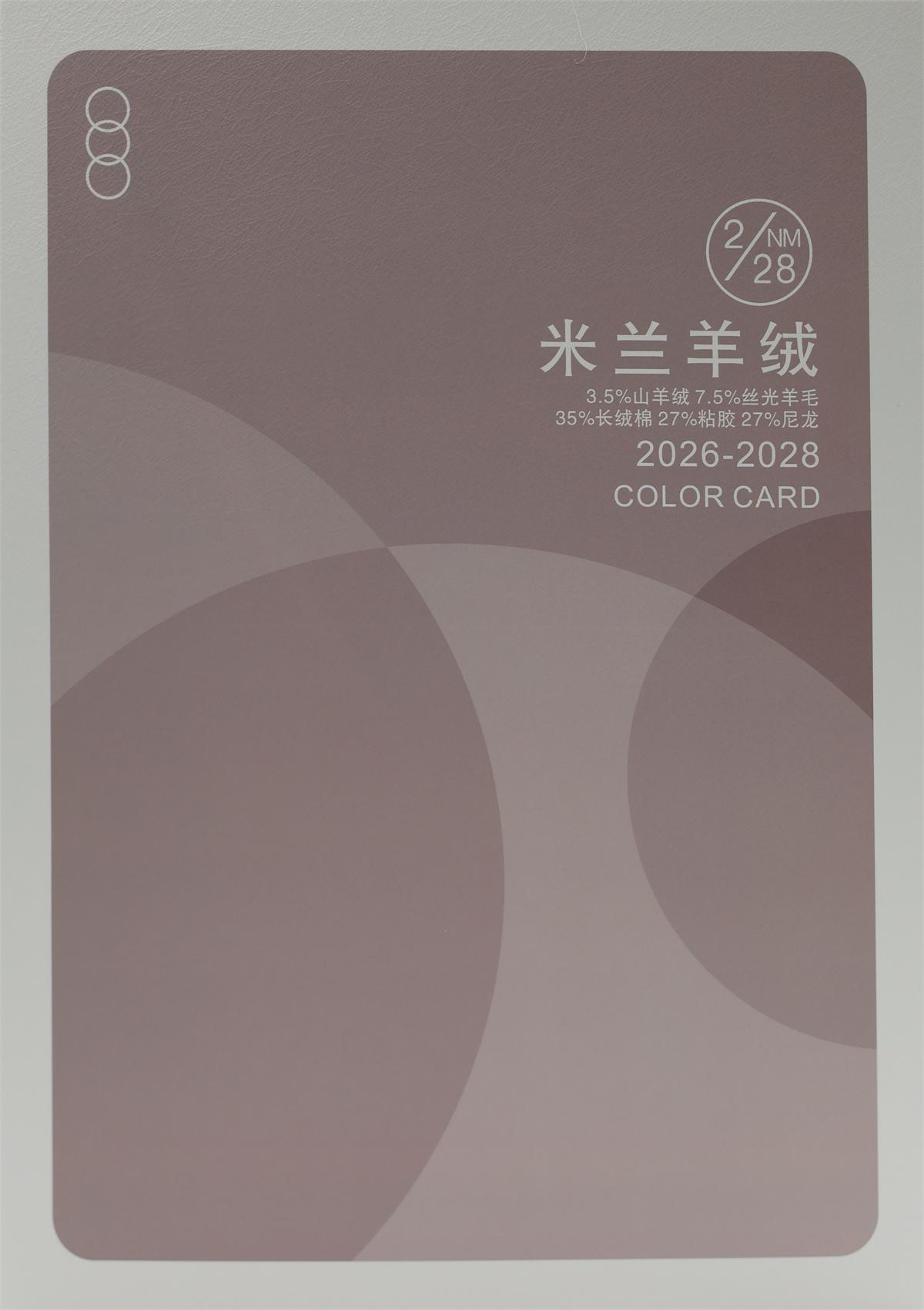 2/28NM 米兰羊绒