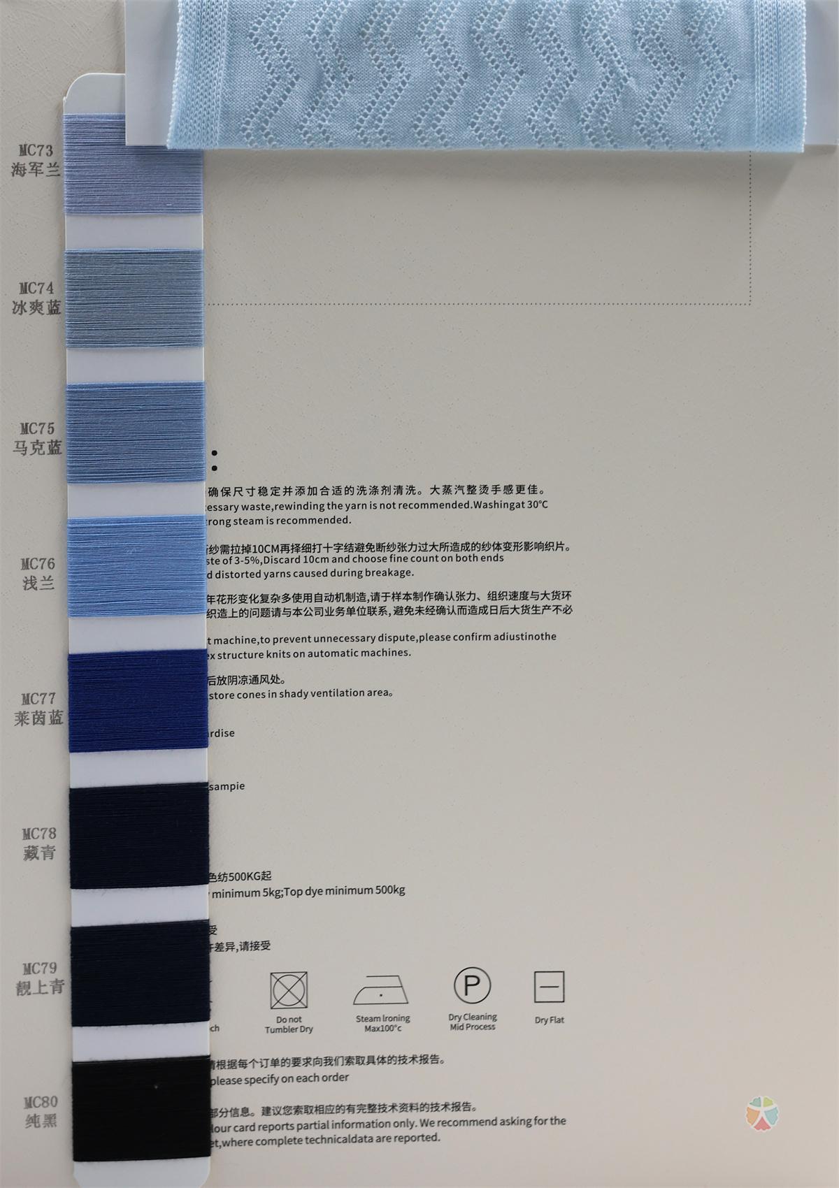 3/85NM 醋酸棉天丝