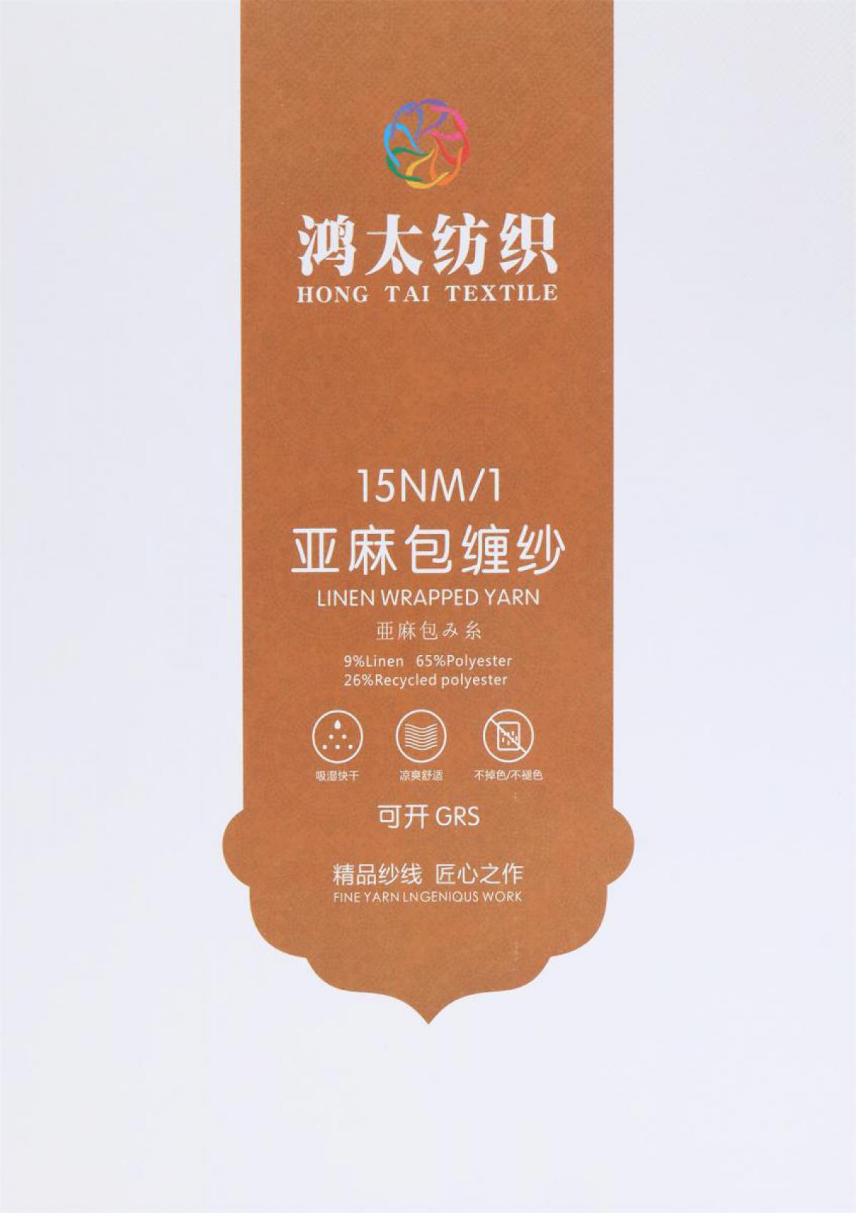15NM/1 亚麻包缠纱