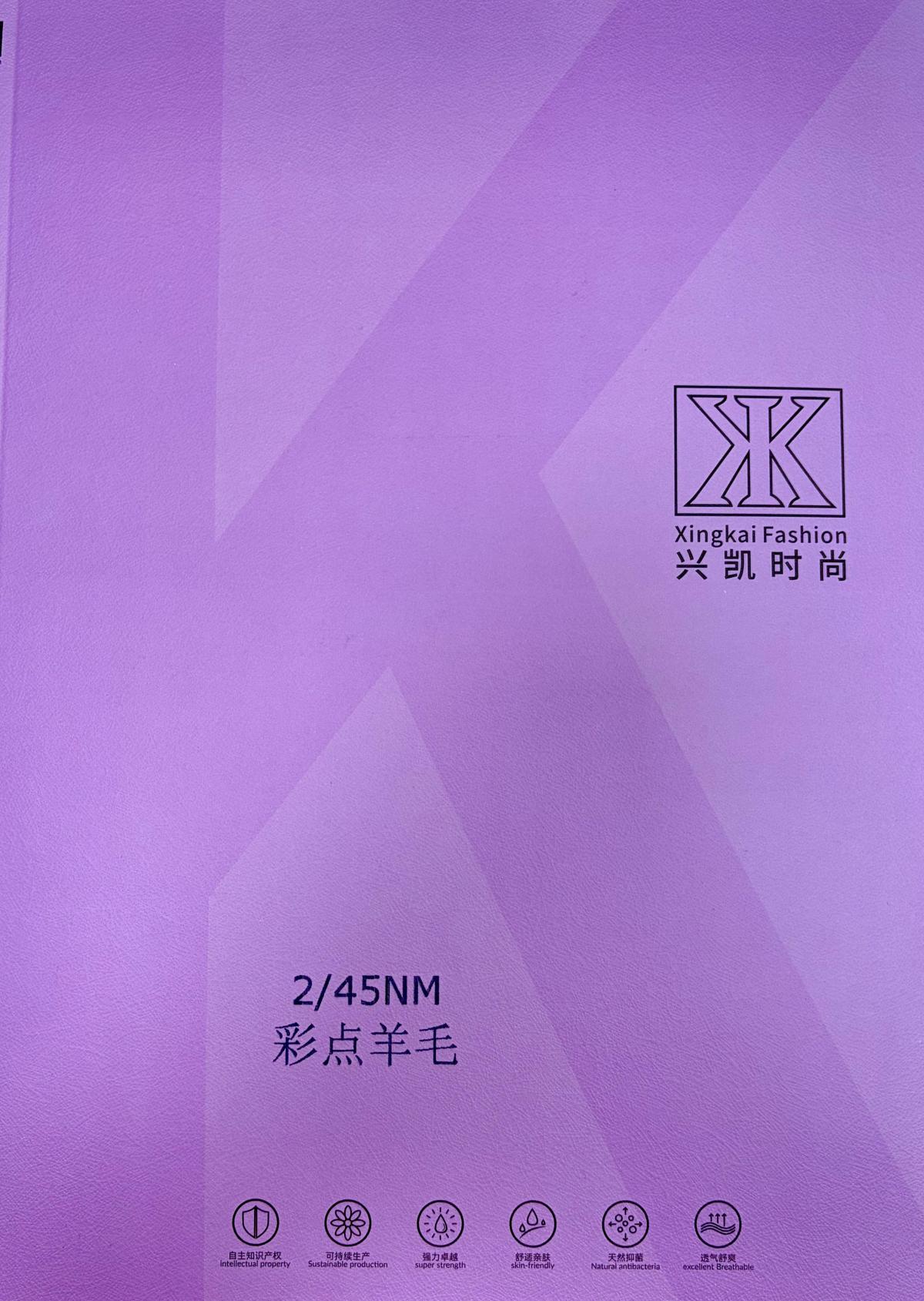 彩点羊毛