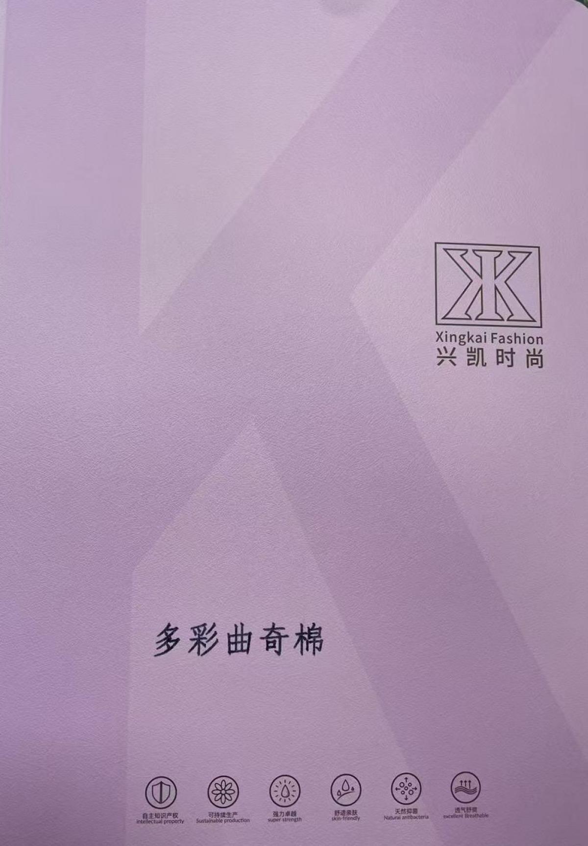 多彩曲奇棉