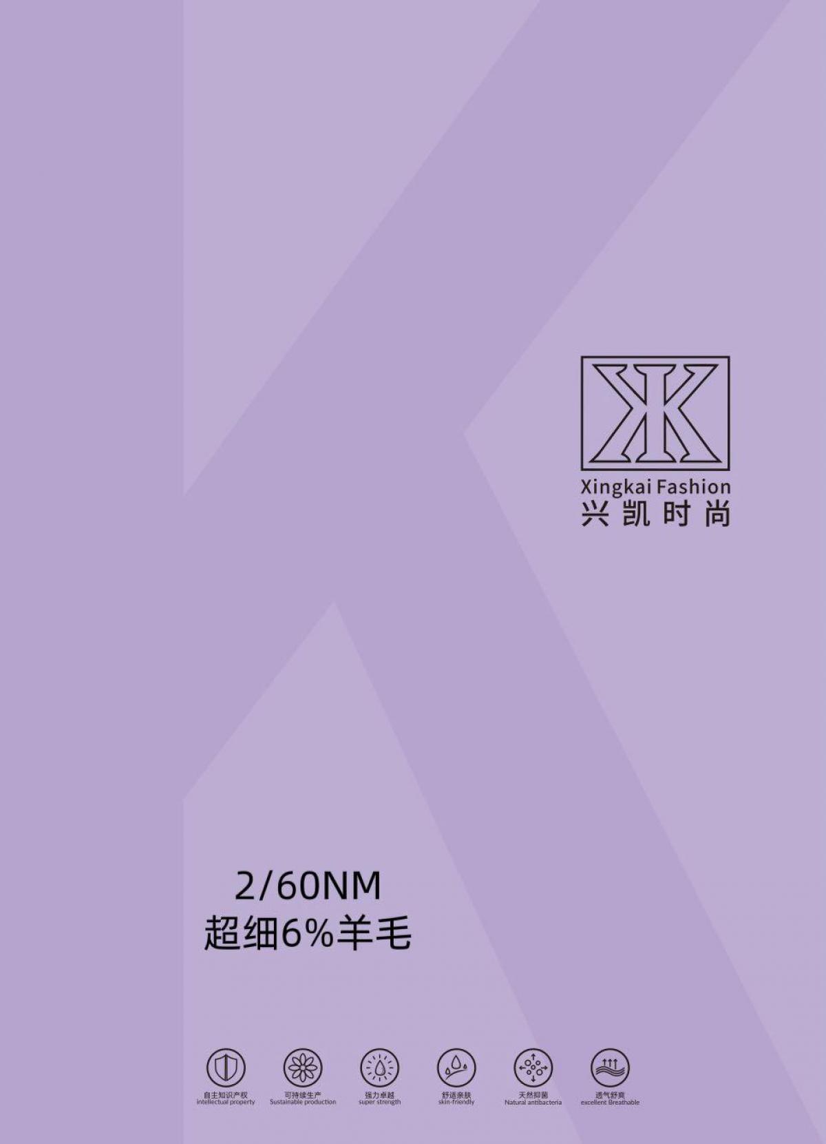 超细6羊毛