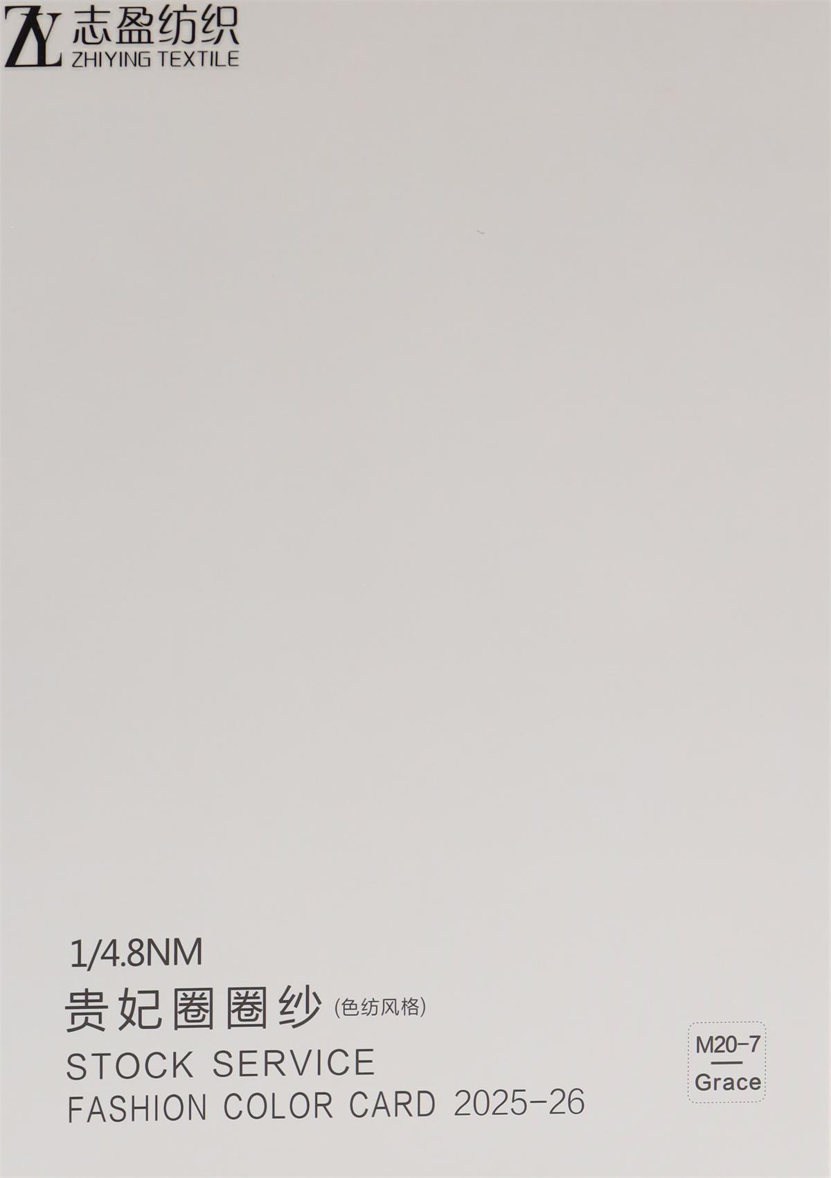 1/4.8NM 贵妃圈圈纱 (色纺风格)