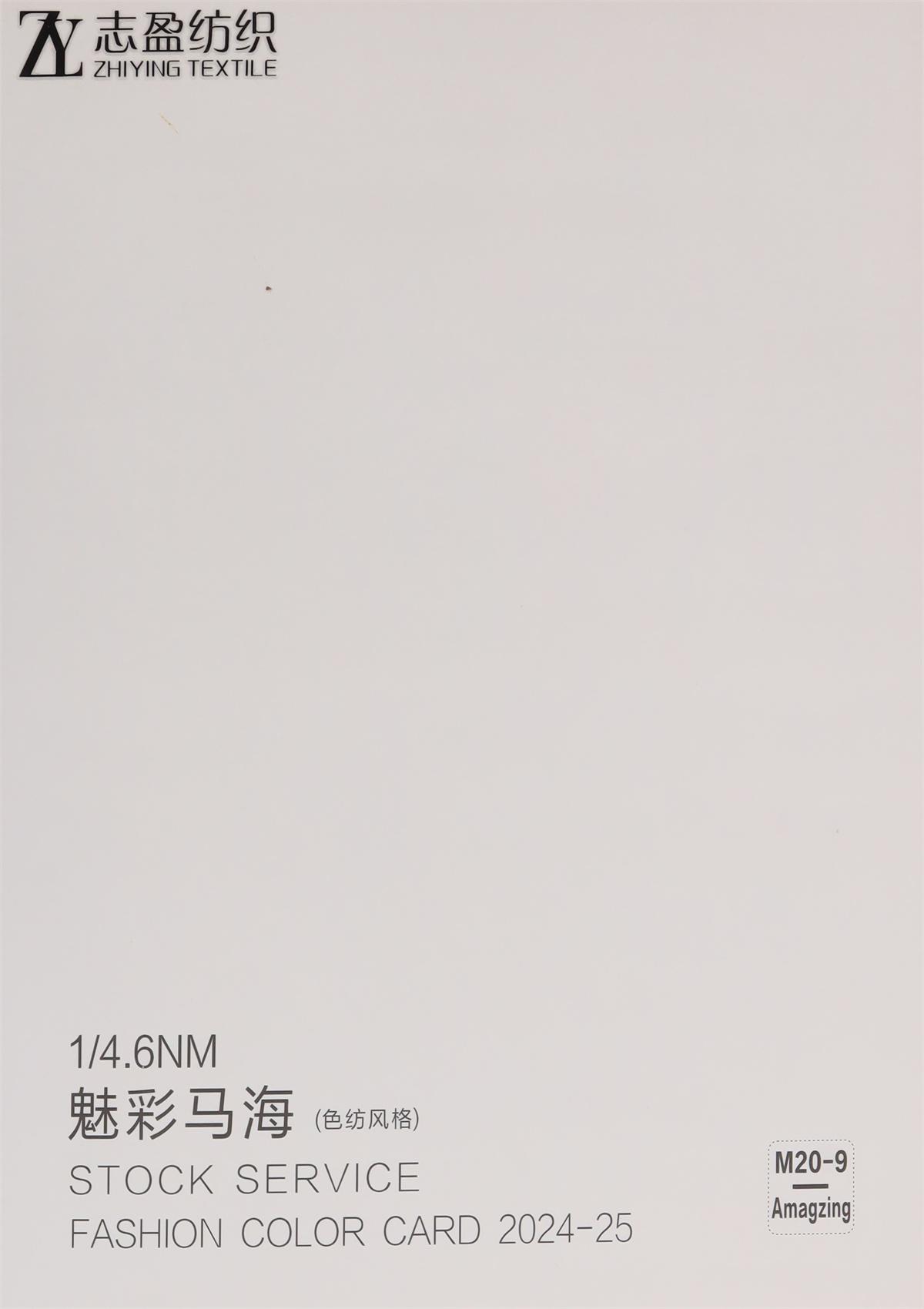 1/4.6NM 魅彩马海(色纺风格)