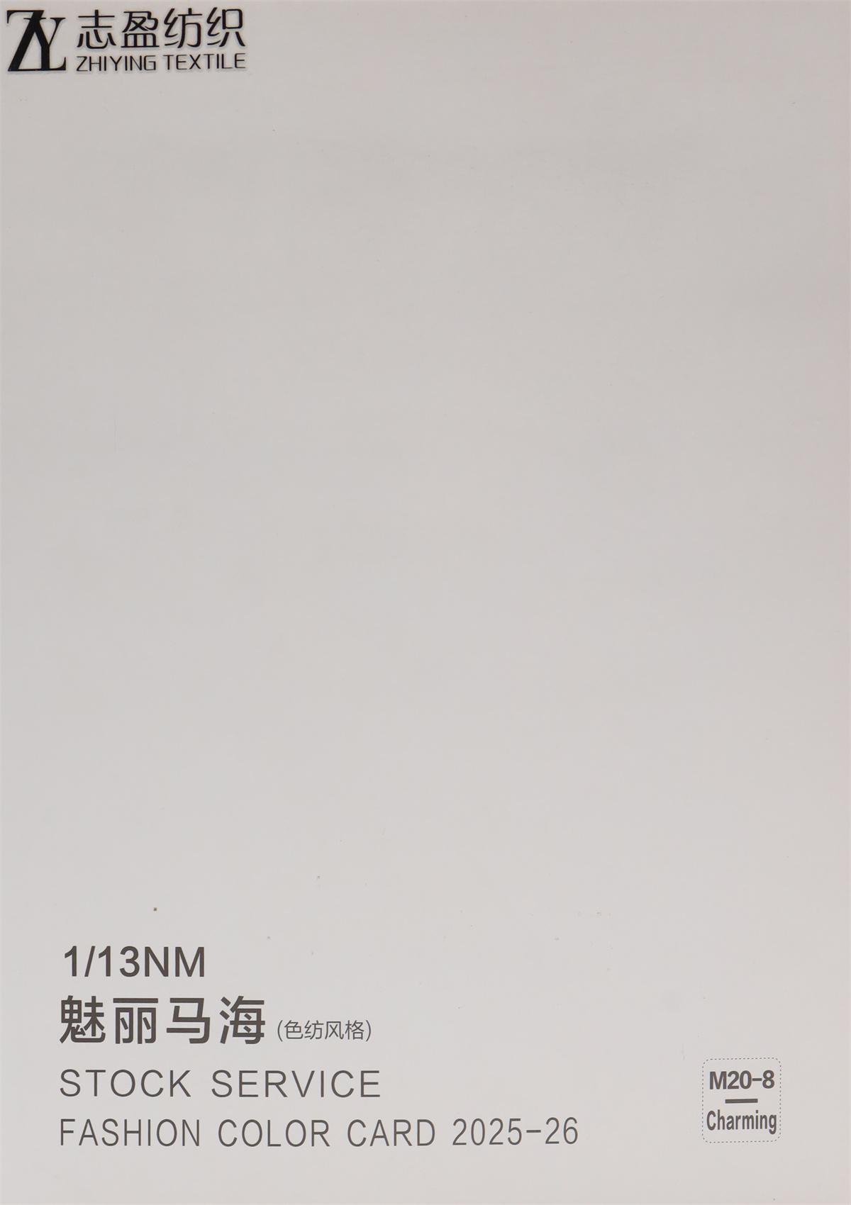 1/13NM 魅丽马海(色纺风格)
