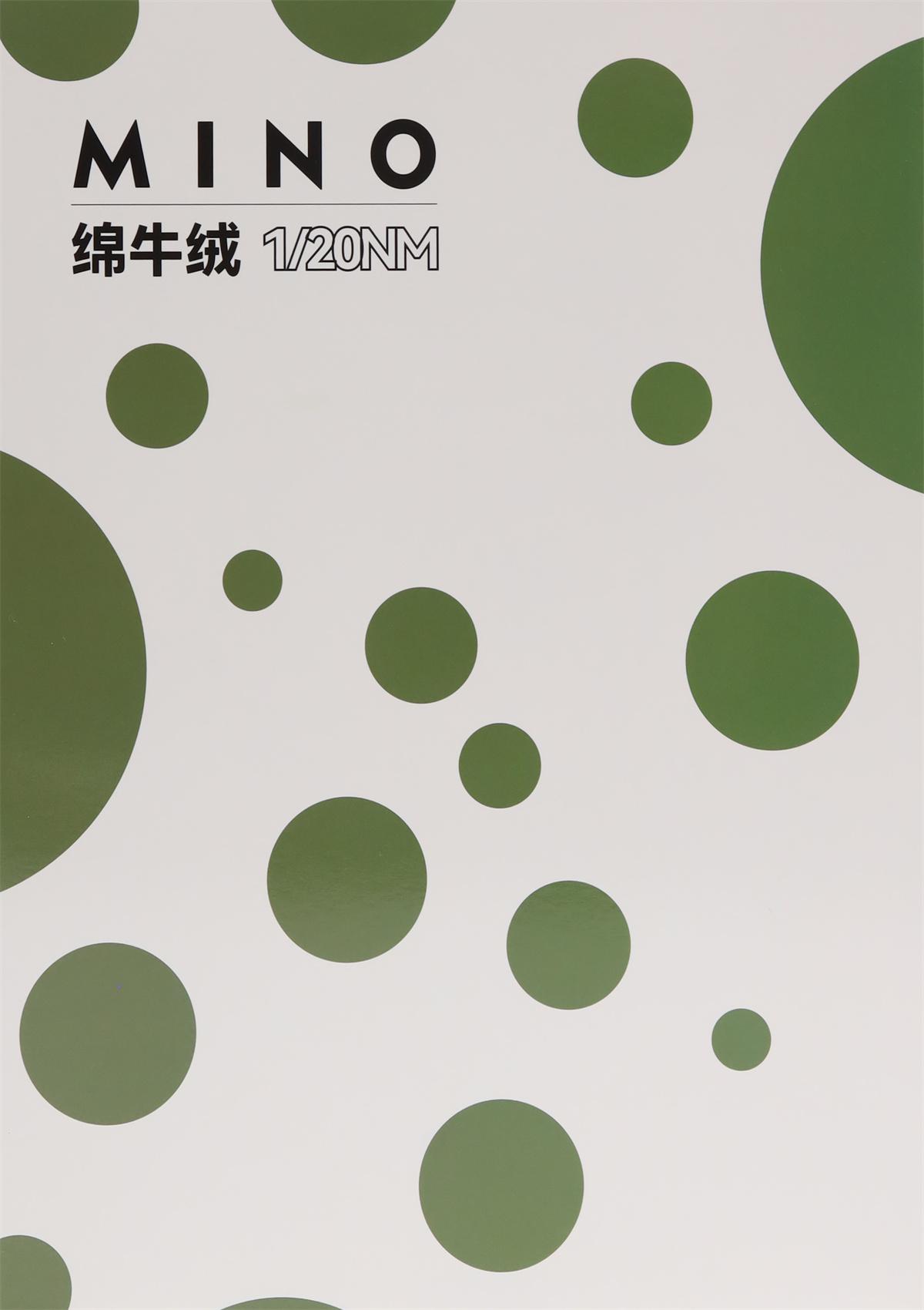 1/20NM 绵牛绒