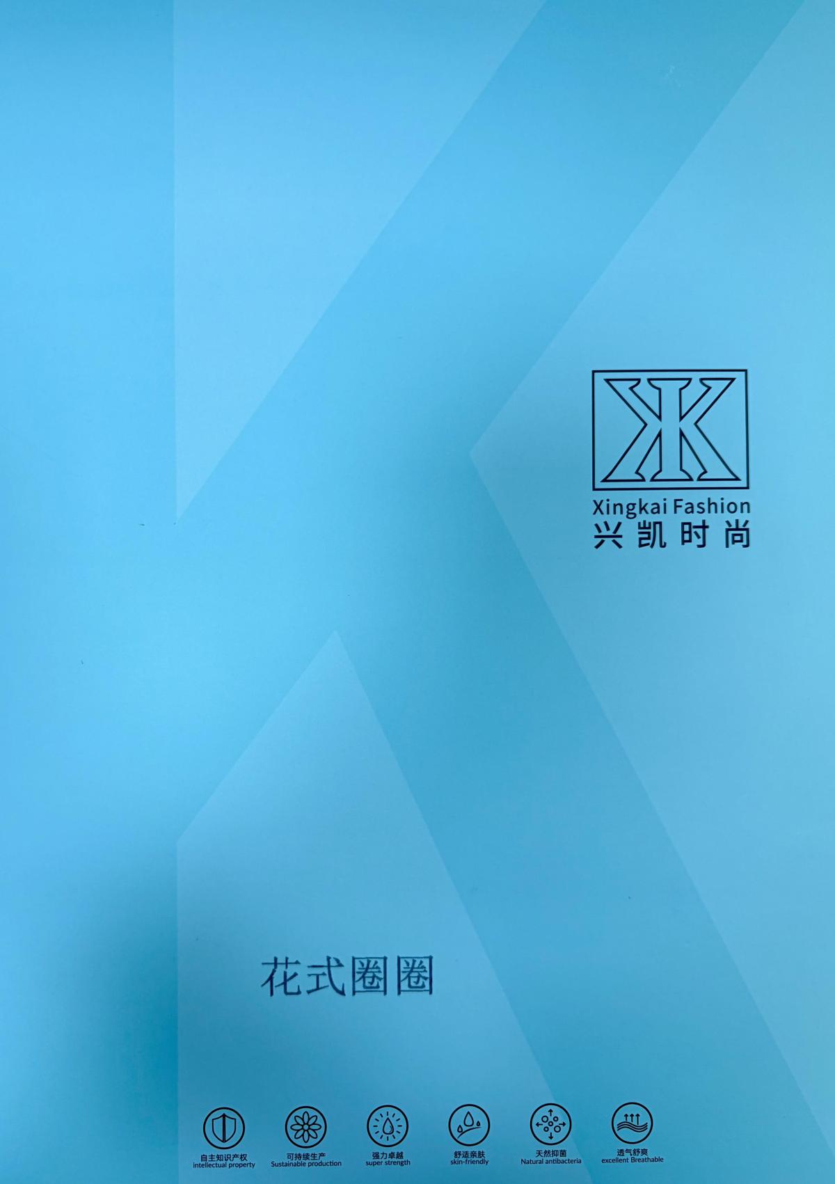 花式圈圈