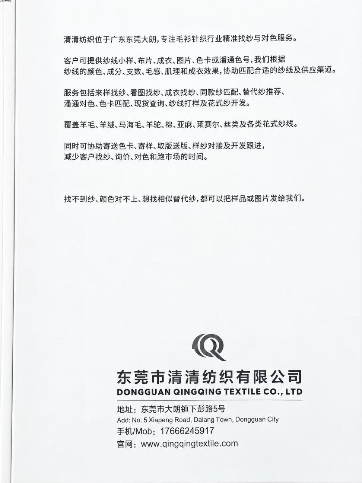 抗起球羔羊绒混纺色卡