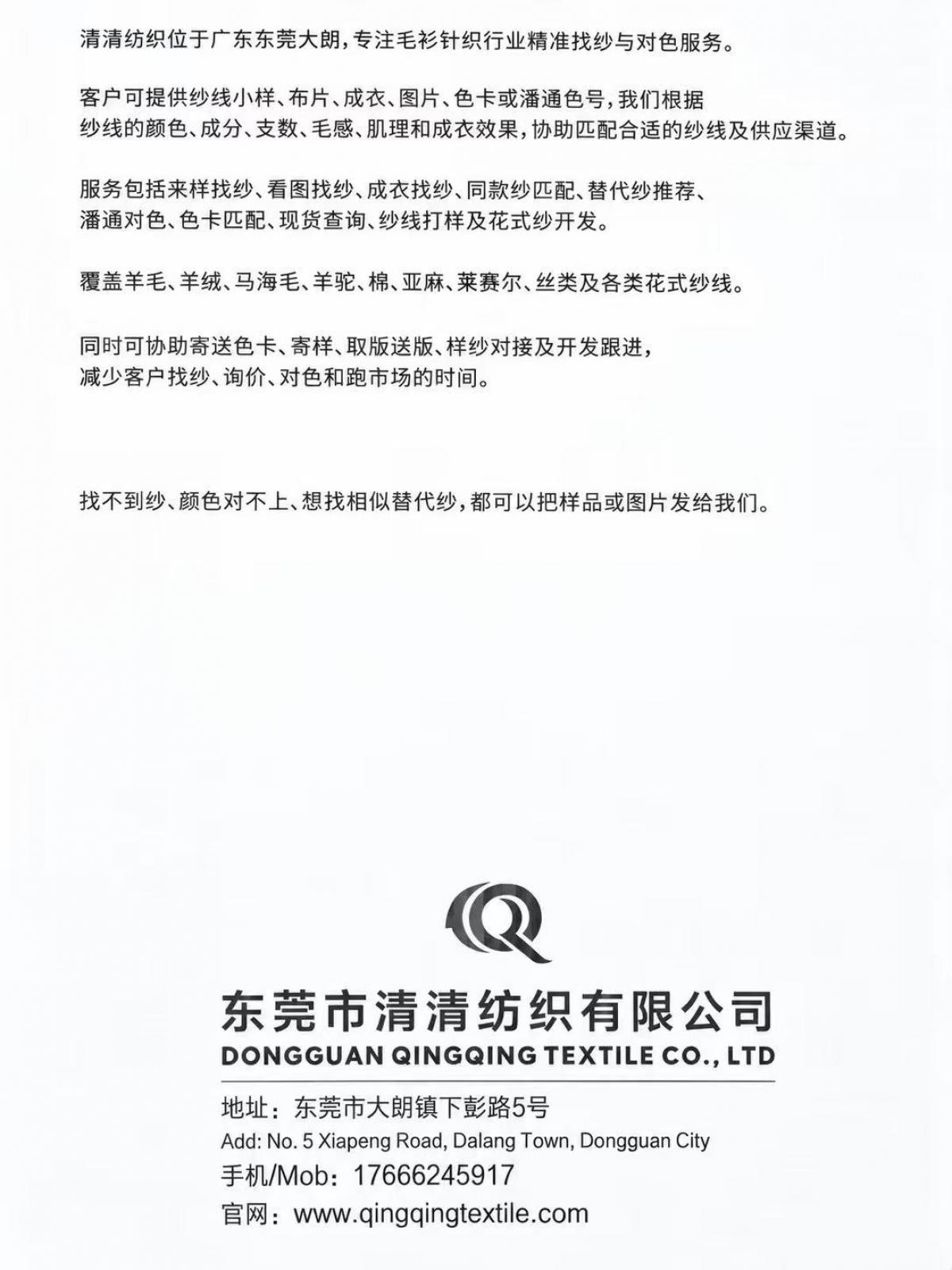 天丝美利奴色卡