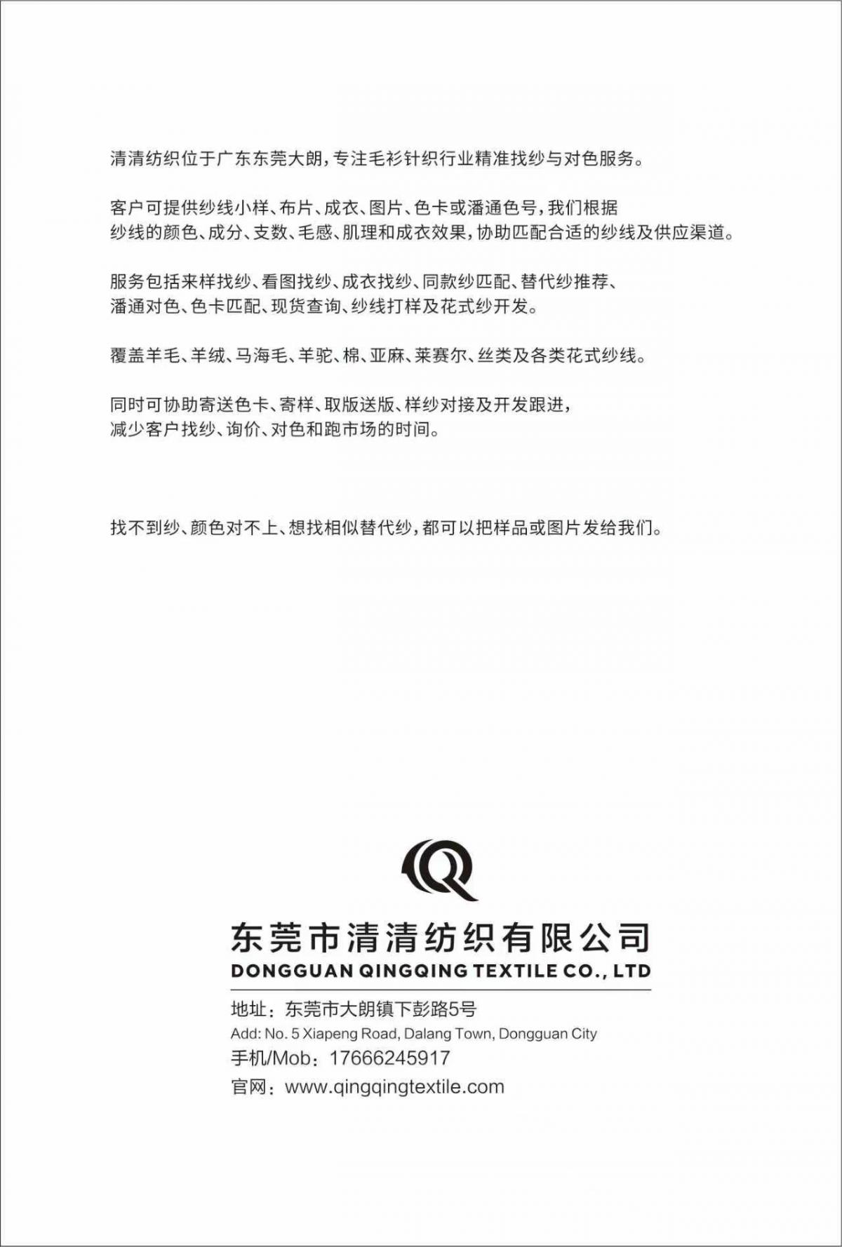 羊毛色卡