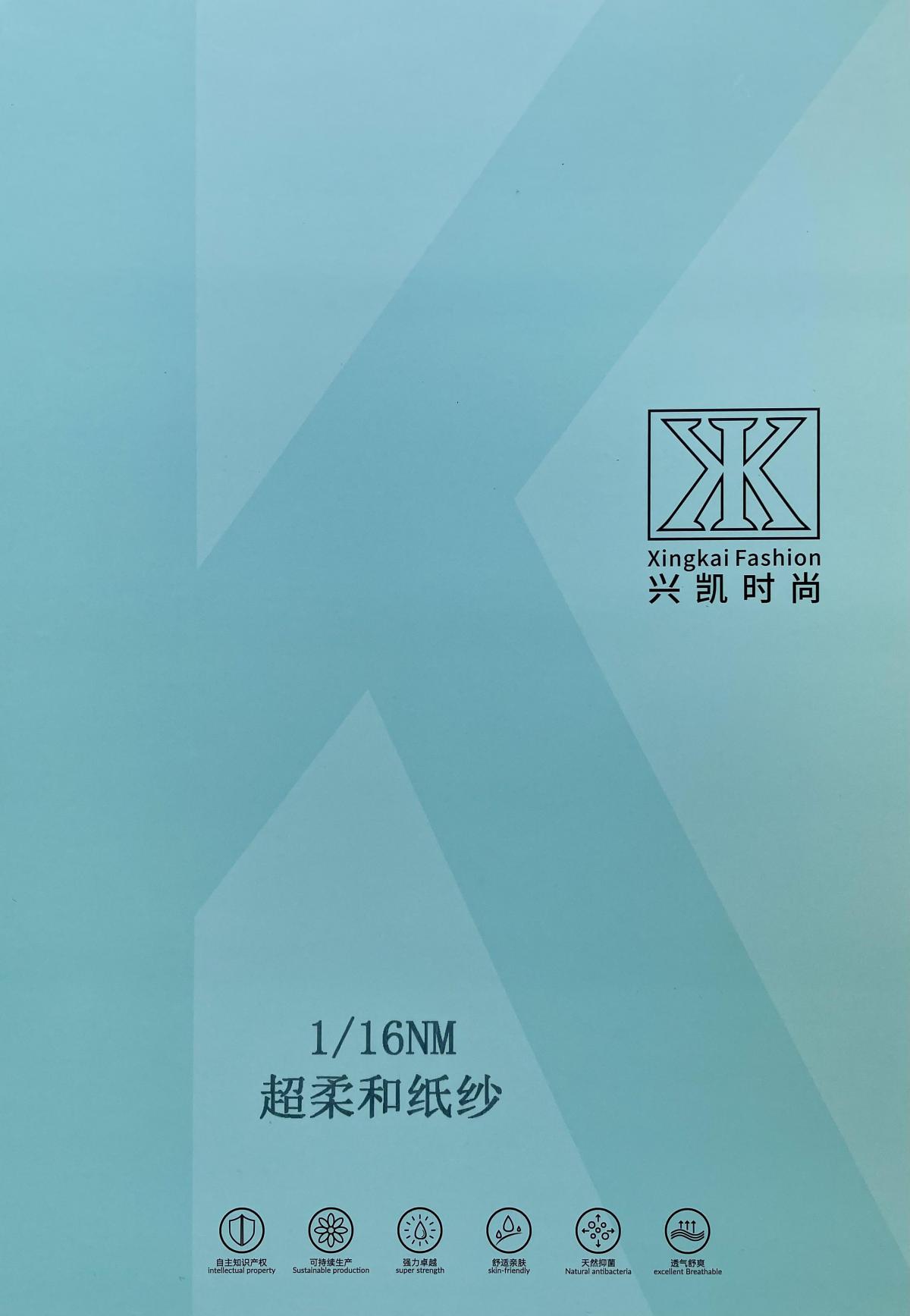 超柔和纸纱