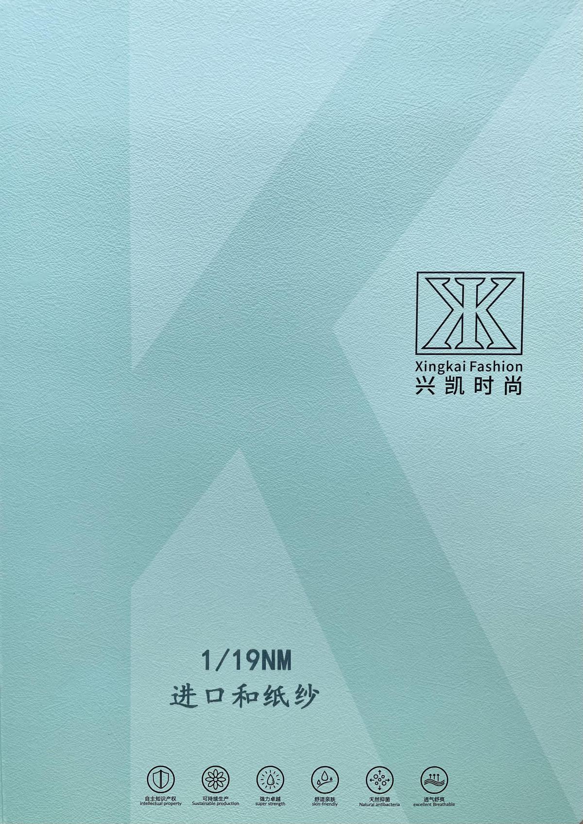进口和纸纱