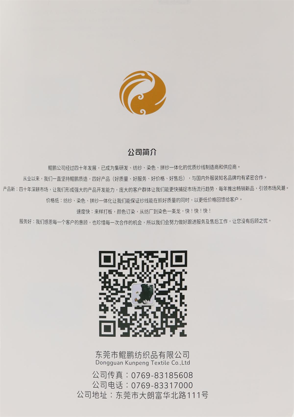 30NM/1 星竹麻语