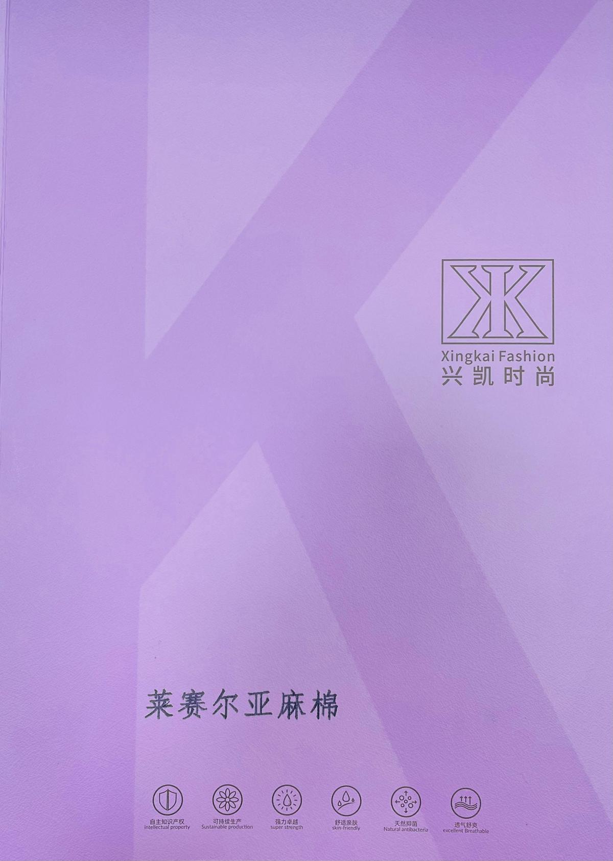 莱赛尔亚麻棉