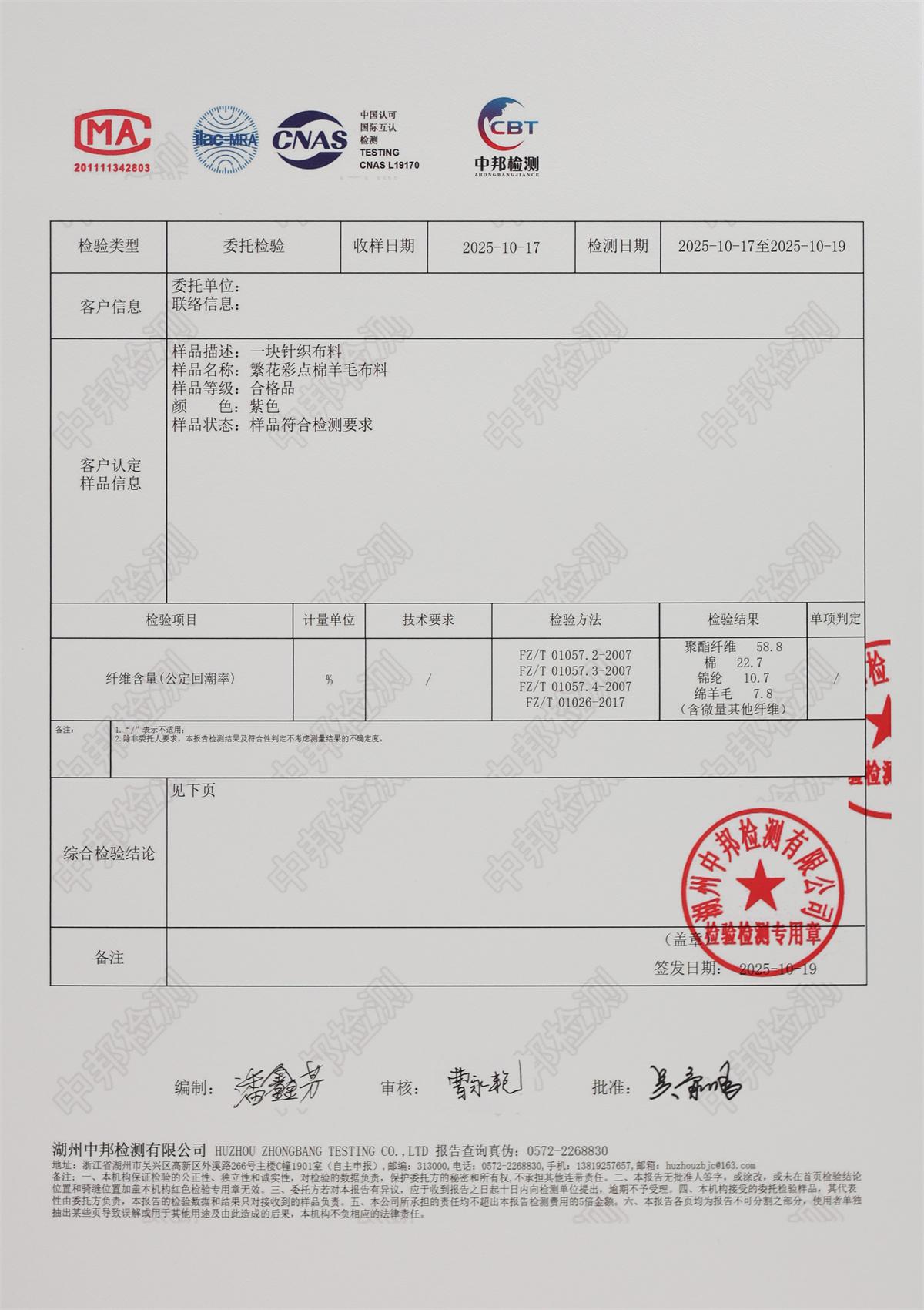 1/8NM 繁花彩点棉羊毛