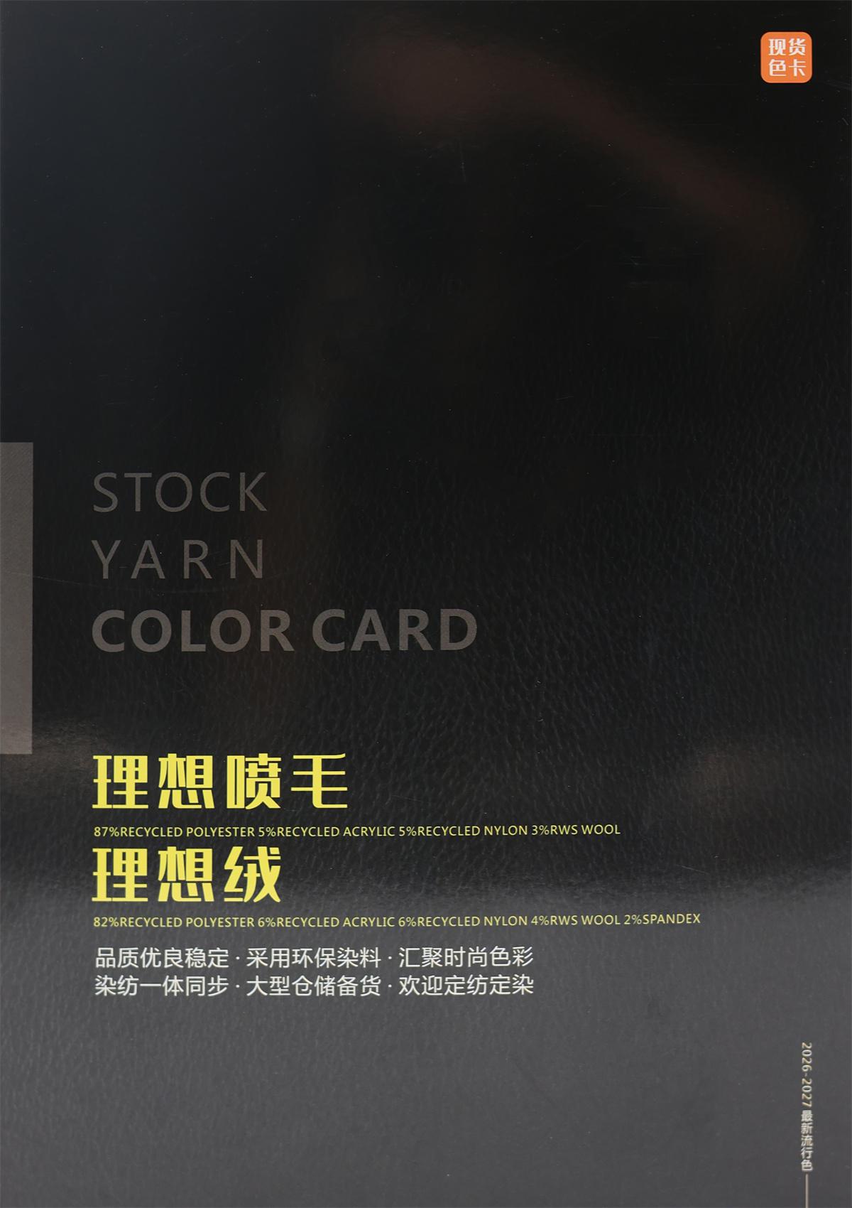 1/5.5NM 理想喷毛 1/8NM 理想绒