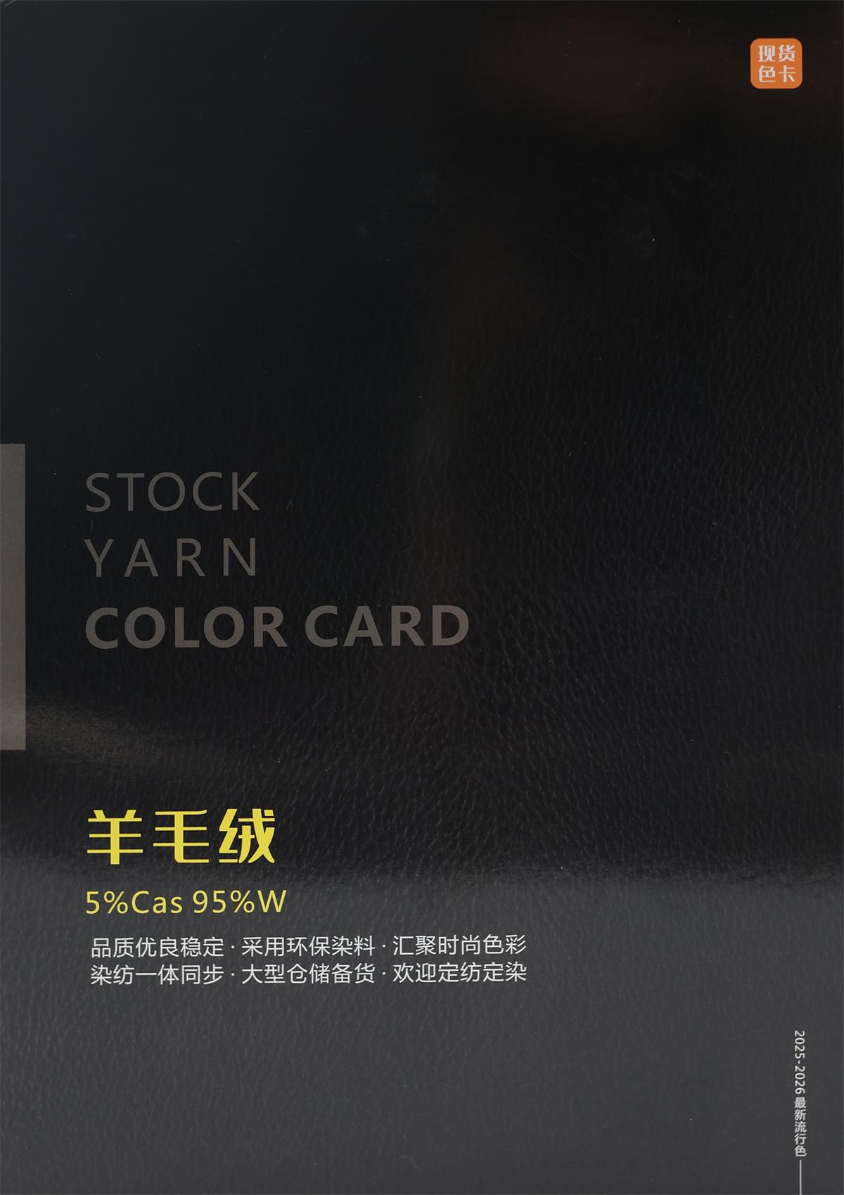 1/16NM 羊毛绒