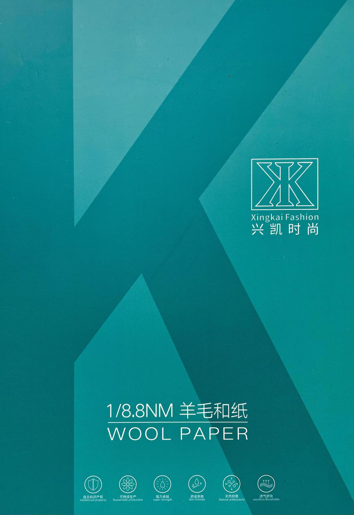 羊毛和纸