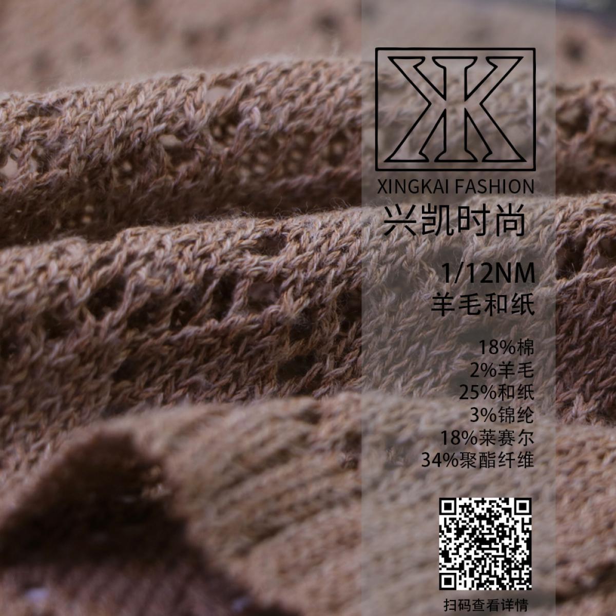 羊毛和纸