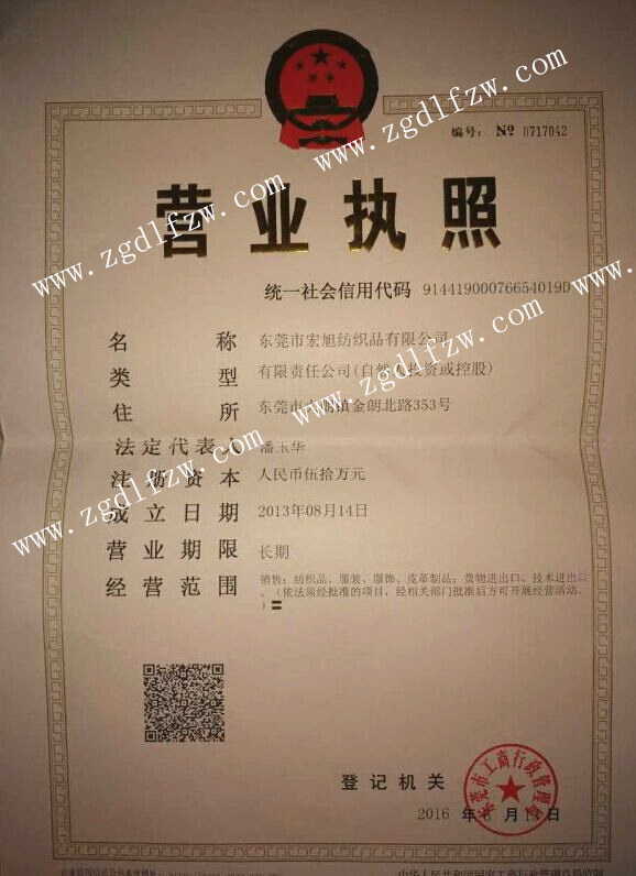 营业执照